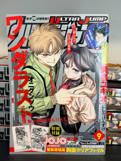 Ultra Jump n°9 2026