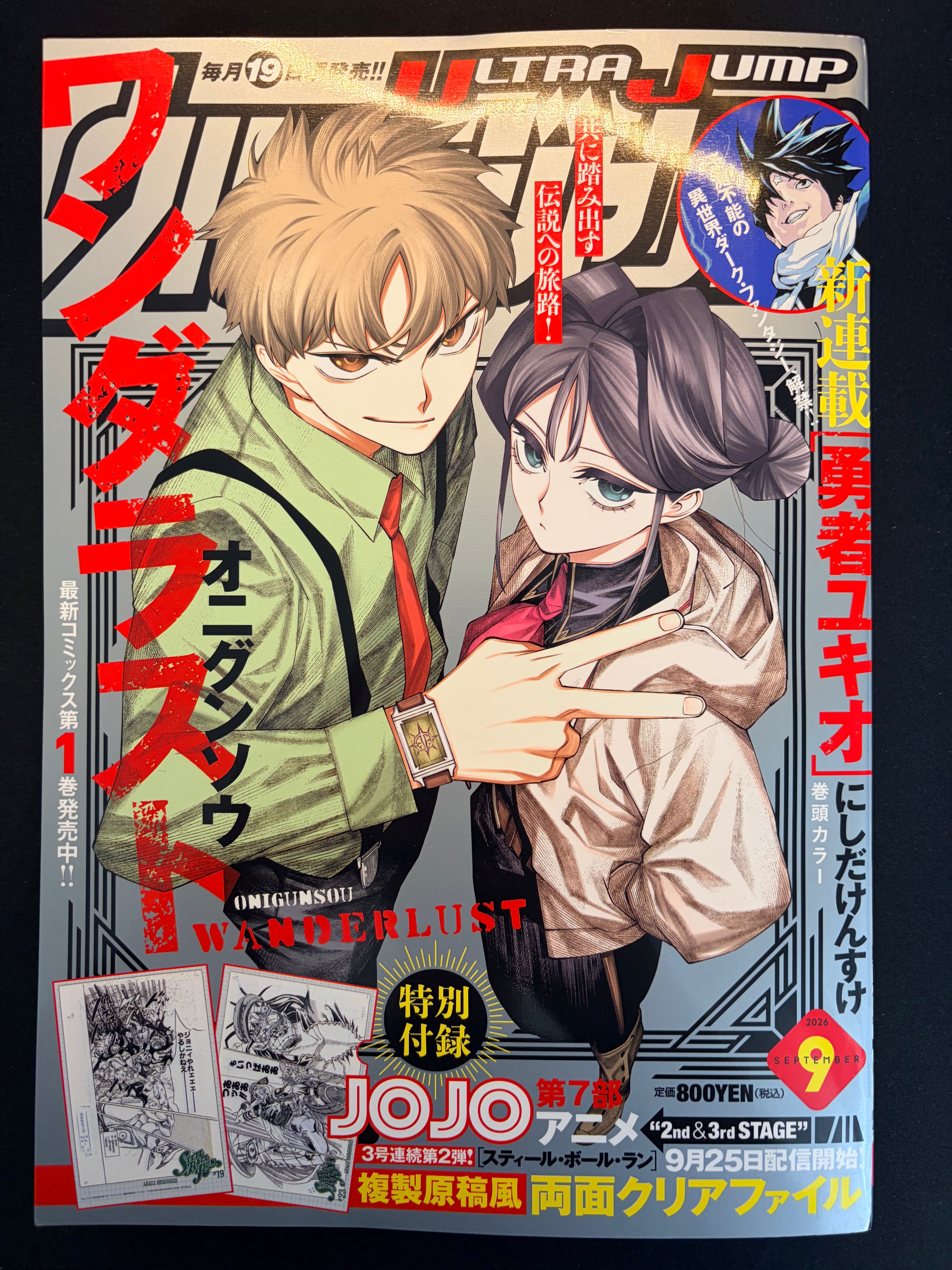 Ultra Jump n°9 2026