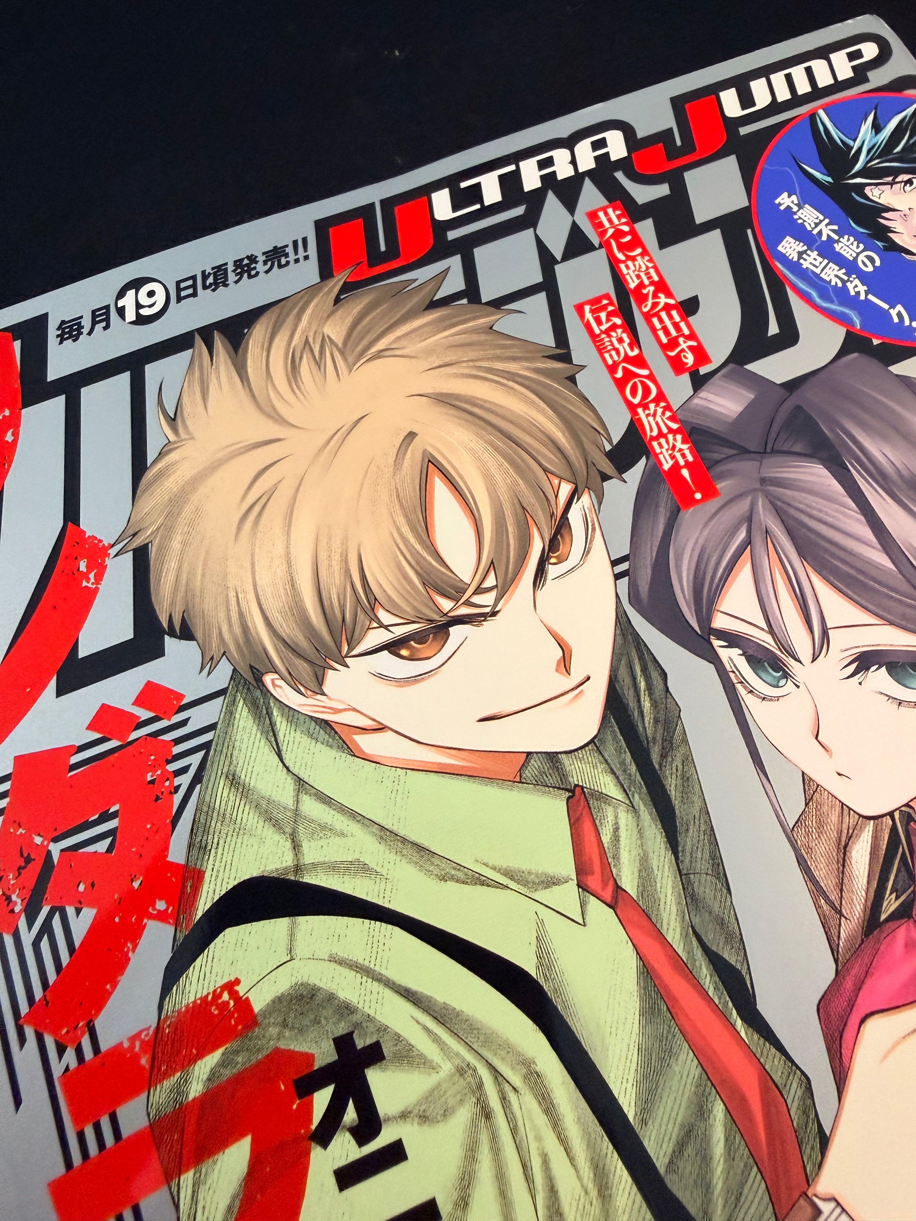 Ultra Jump n°9 2026