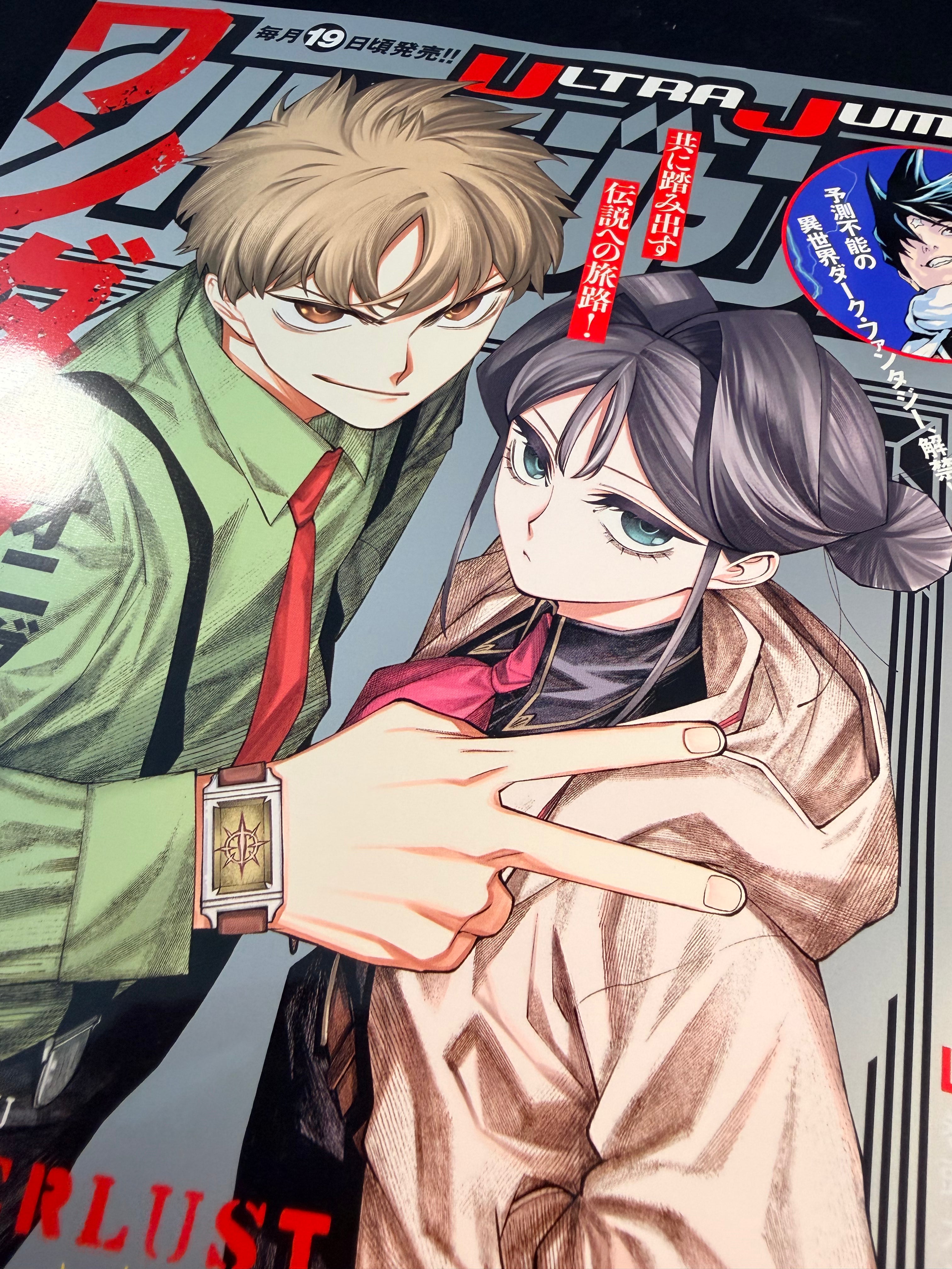 Ultra Jump n°9 2026