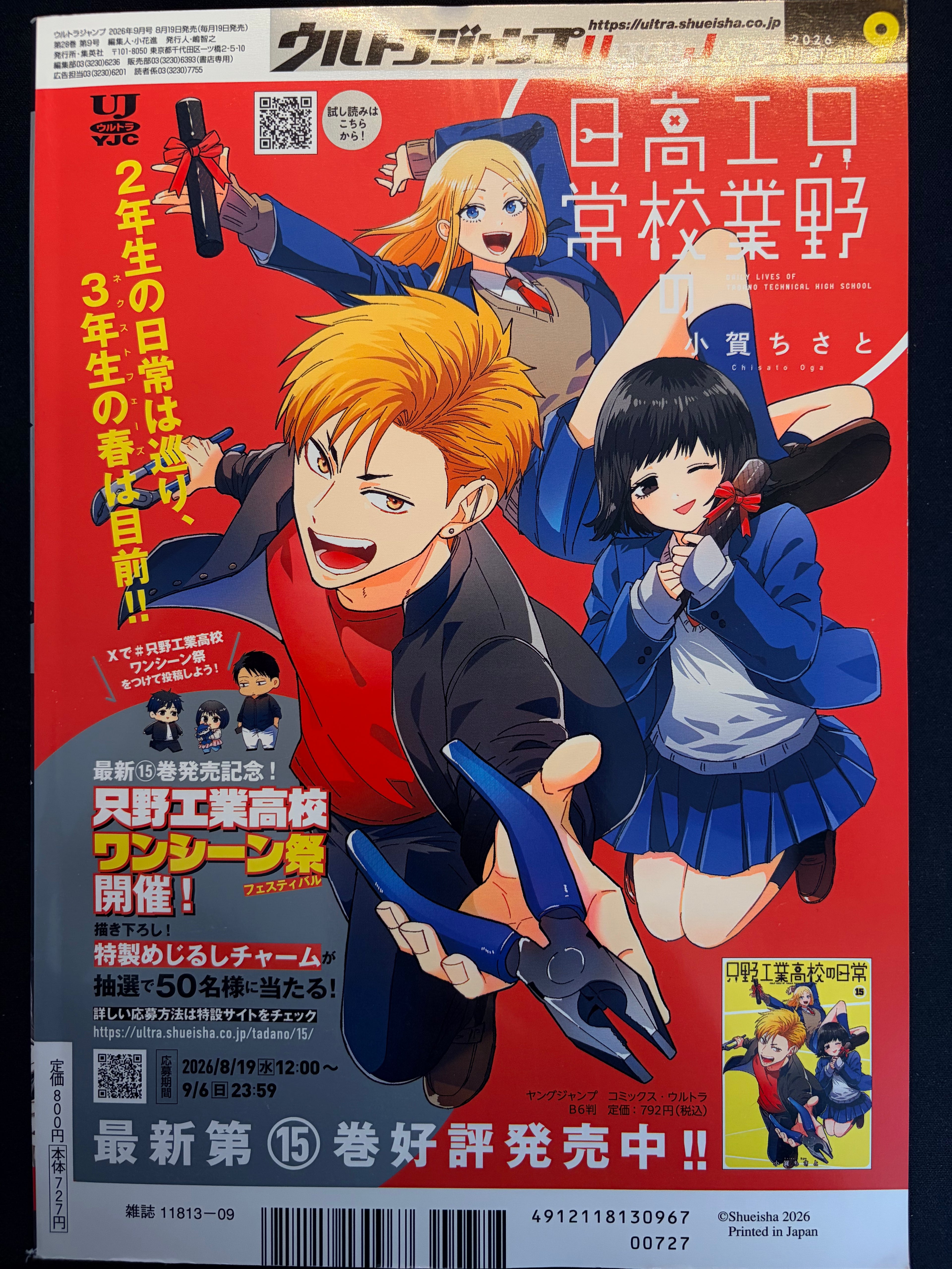 Ultra Jump n°9 2026