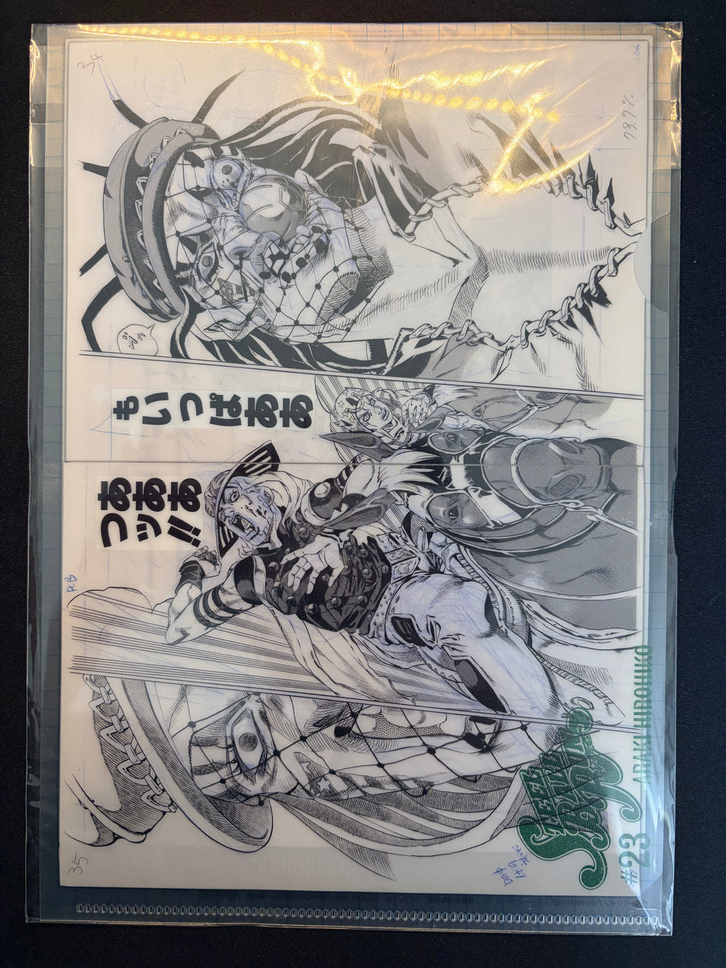 Ultra Jump n°9 2026