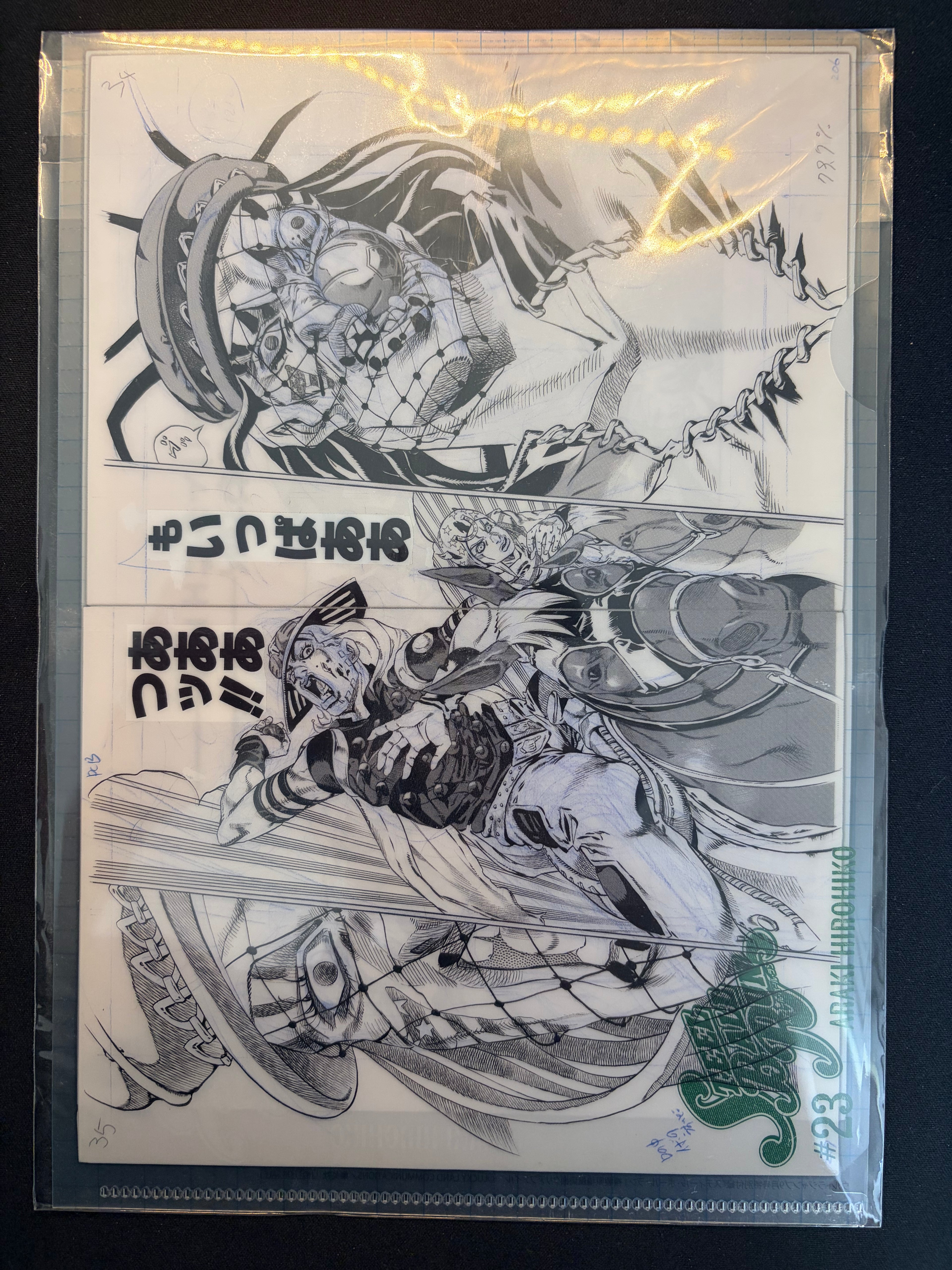 Ultra Jump n°9 2026