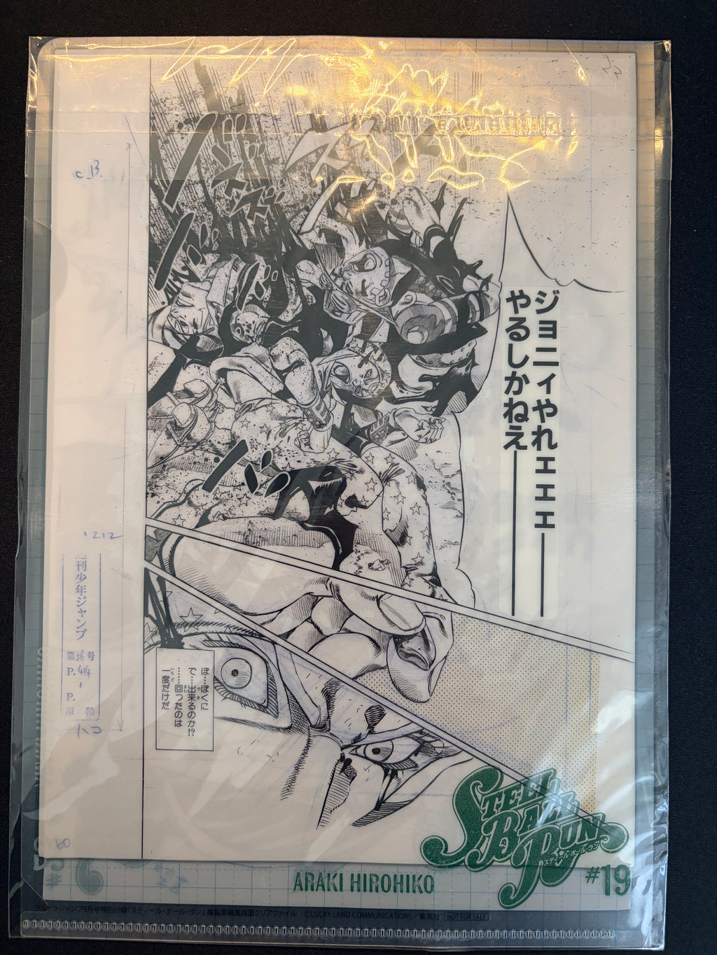 Ultra Jump n°9 2026