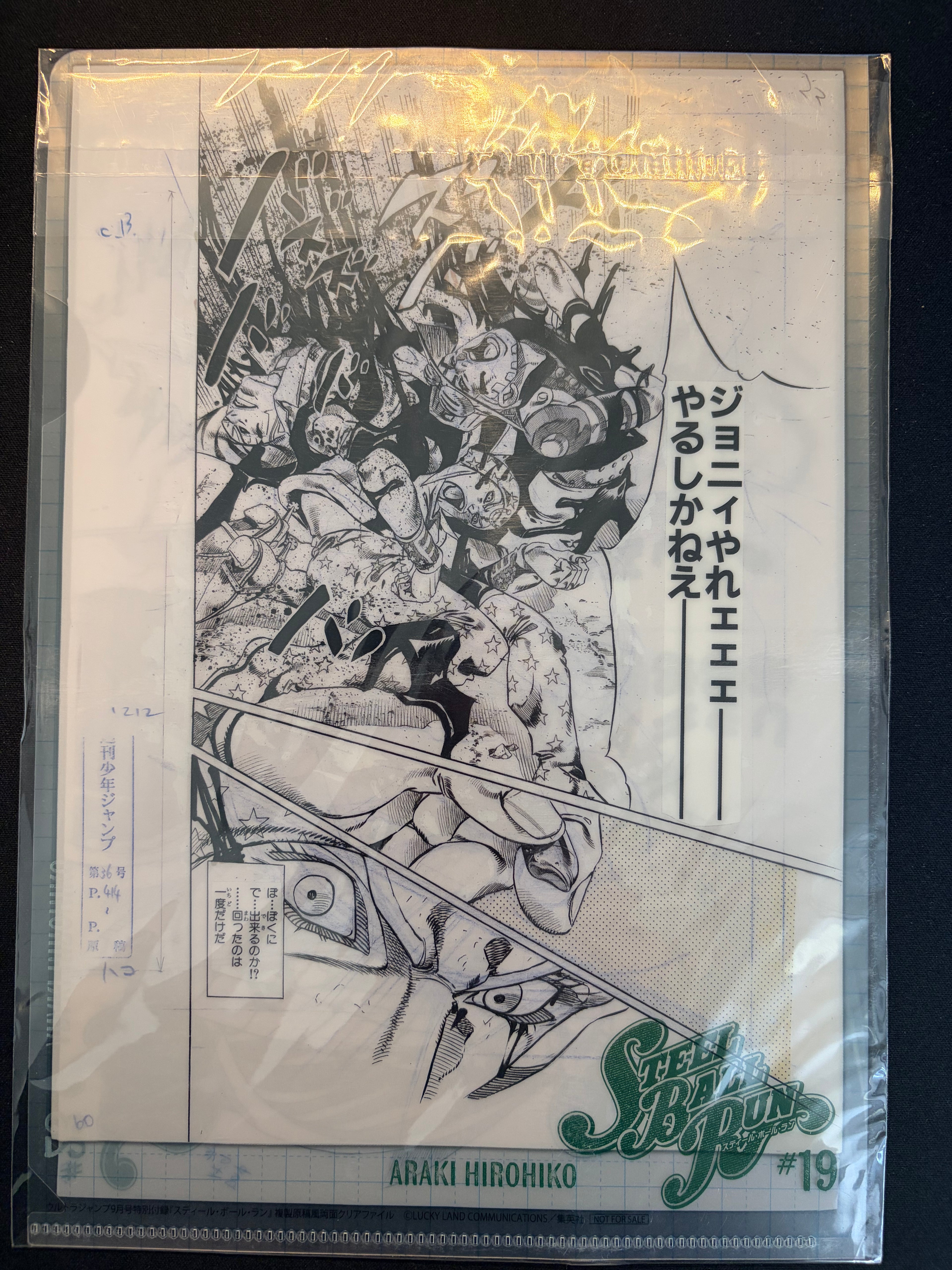 Ultra Jump n°9 2026