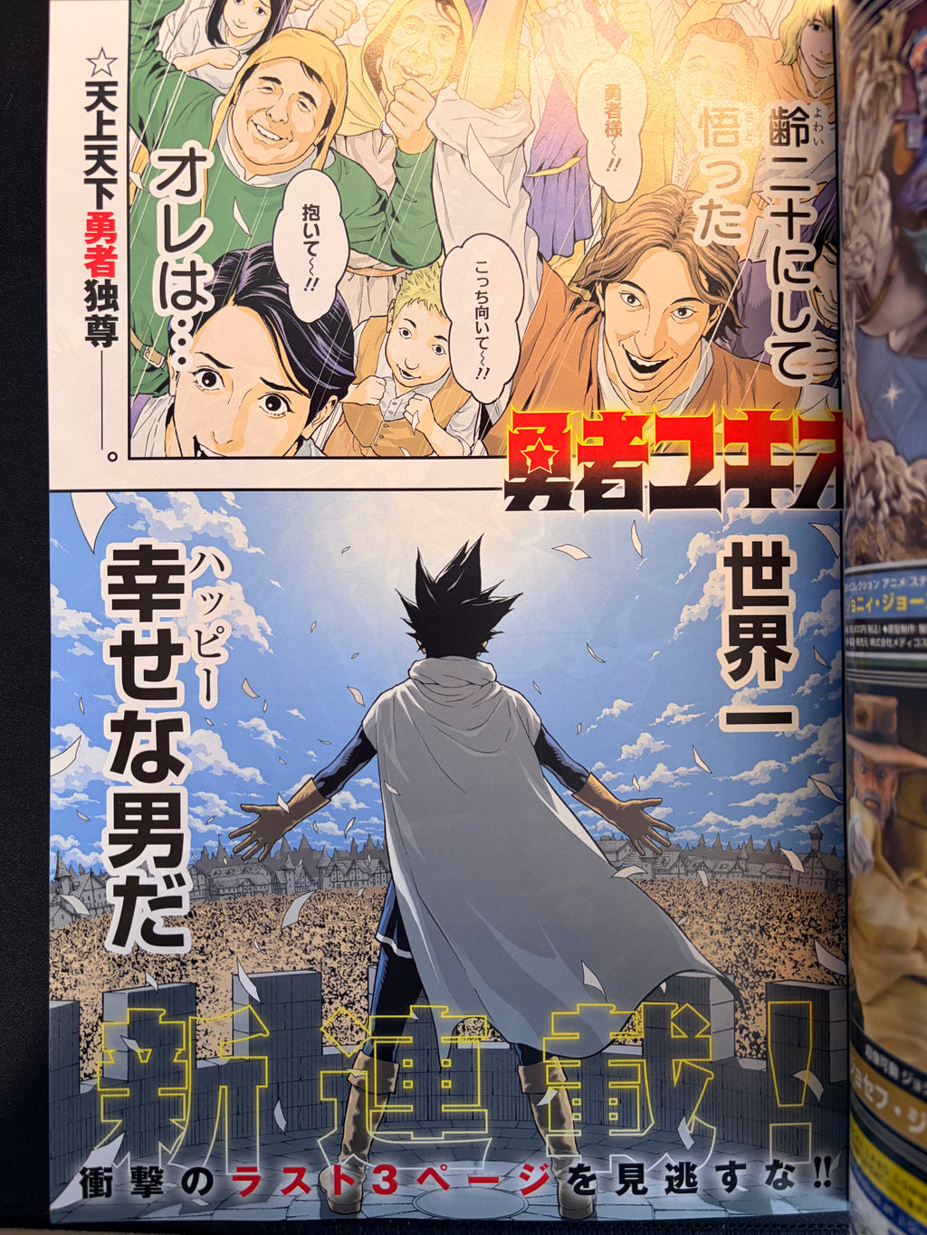 Ultra Jump n°9 2026