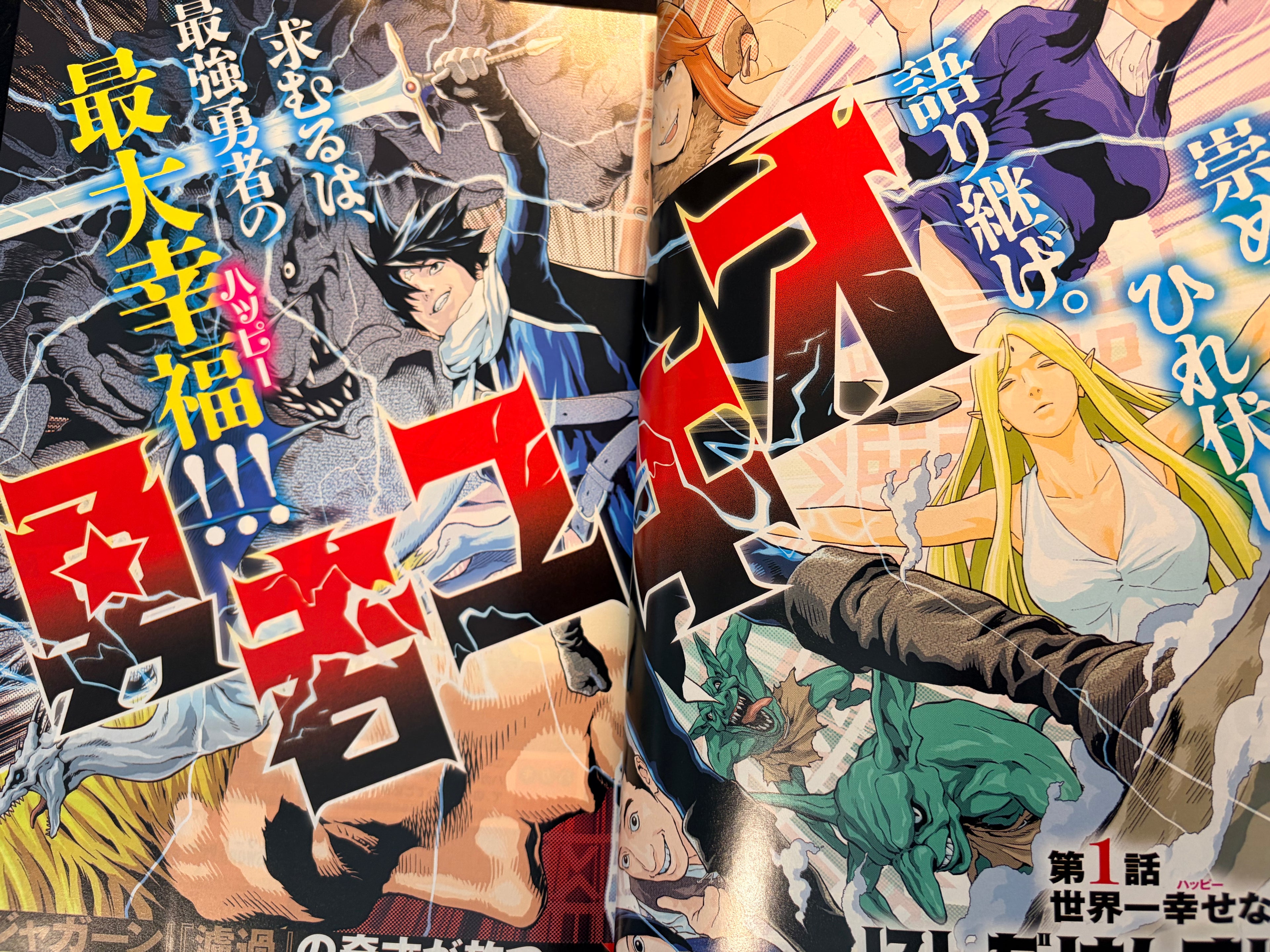 Ultra Jump n°9 2026