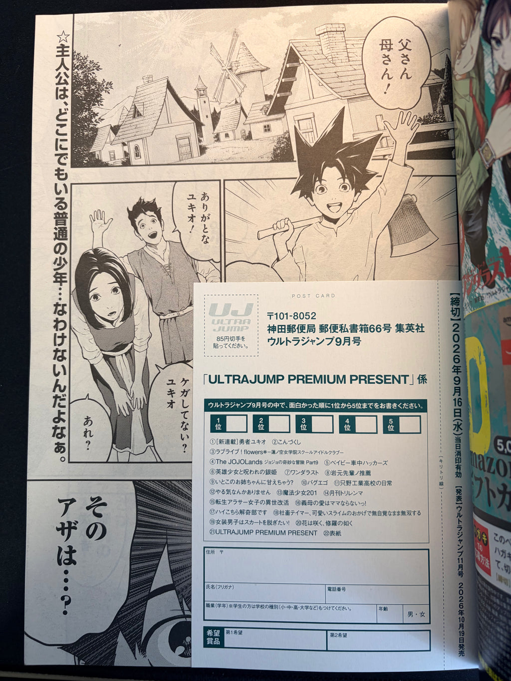 Ultra Jump n°9 2026