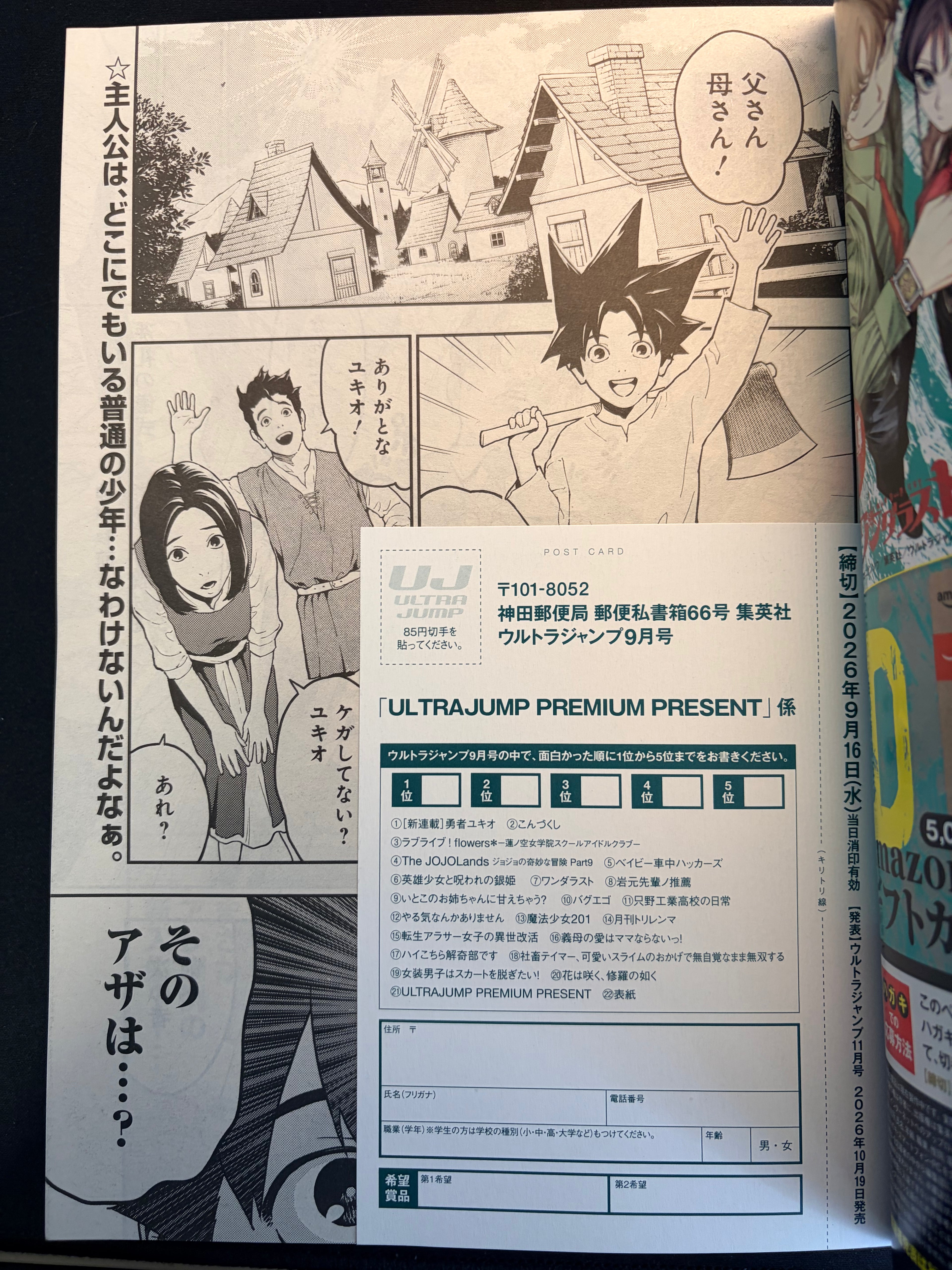 Ultra Jump n°9 2026