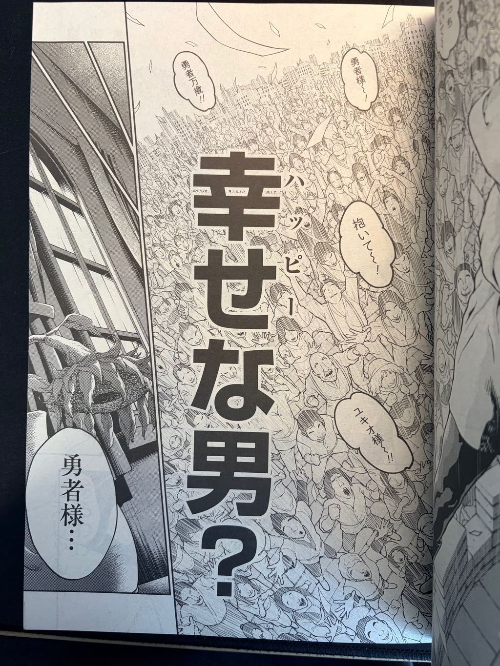 Ultra Jump n°9 2026