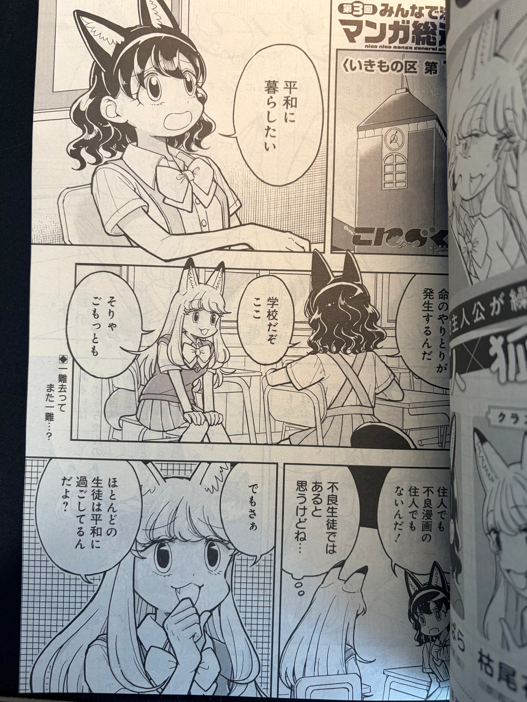 Ultra Jump n°9 2026