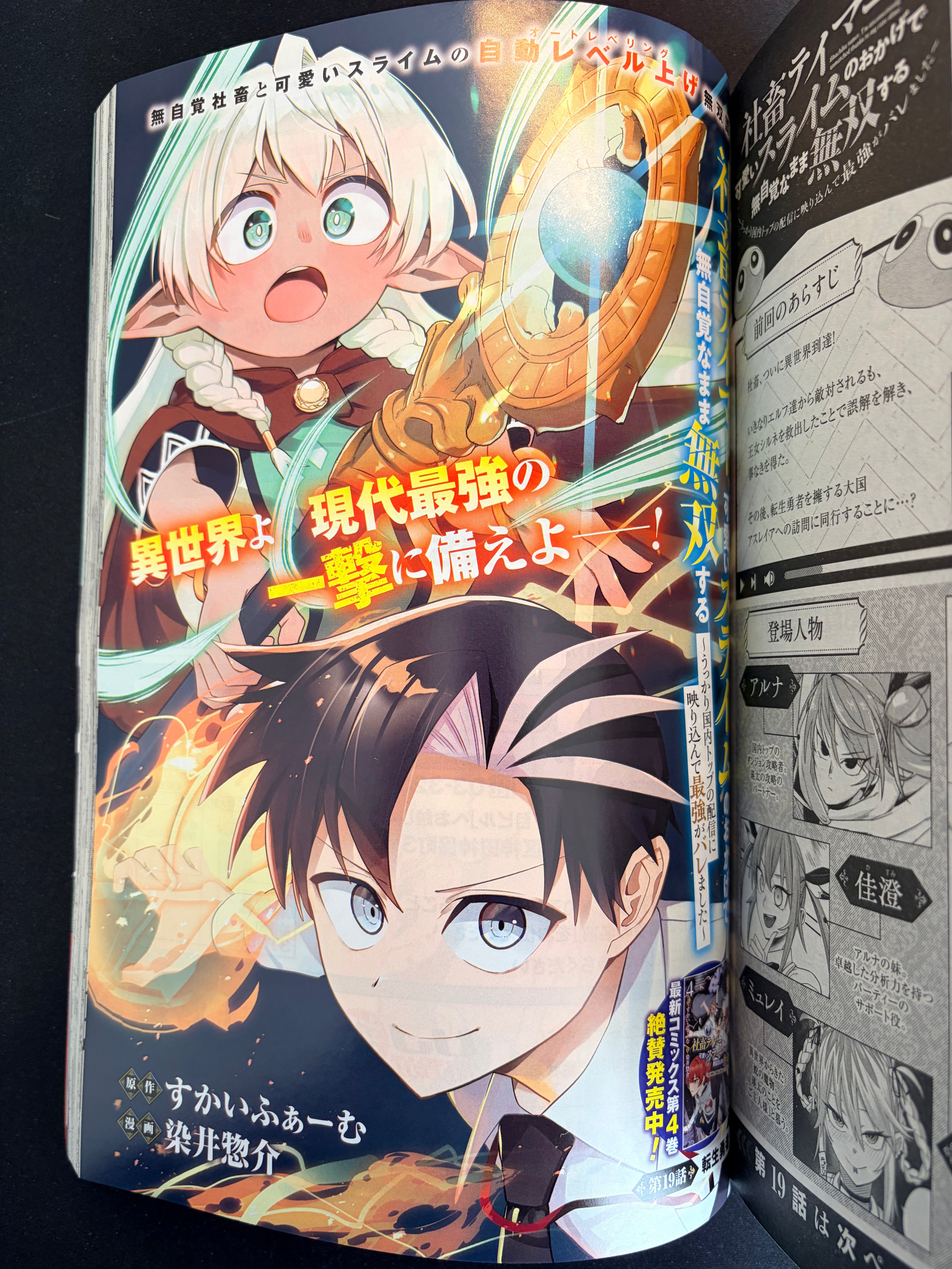 Ultra Jump n°9 2026