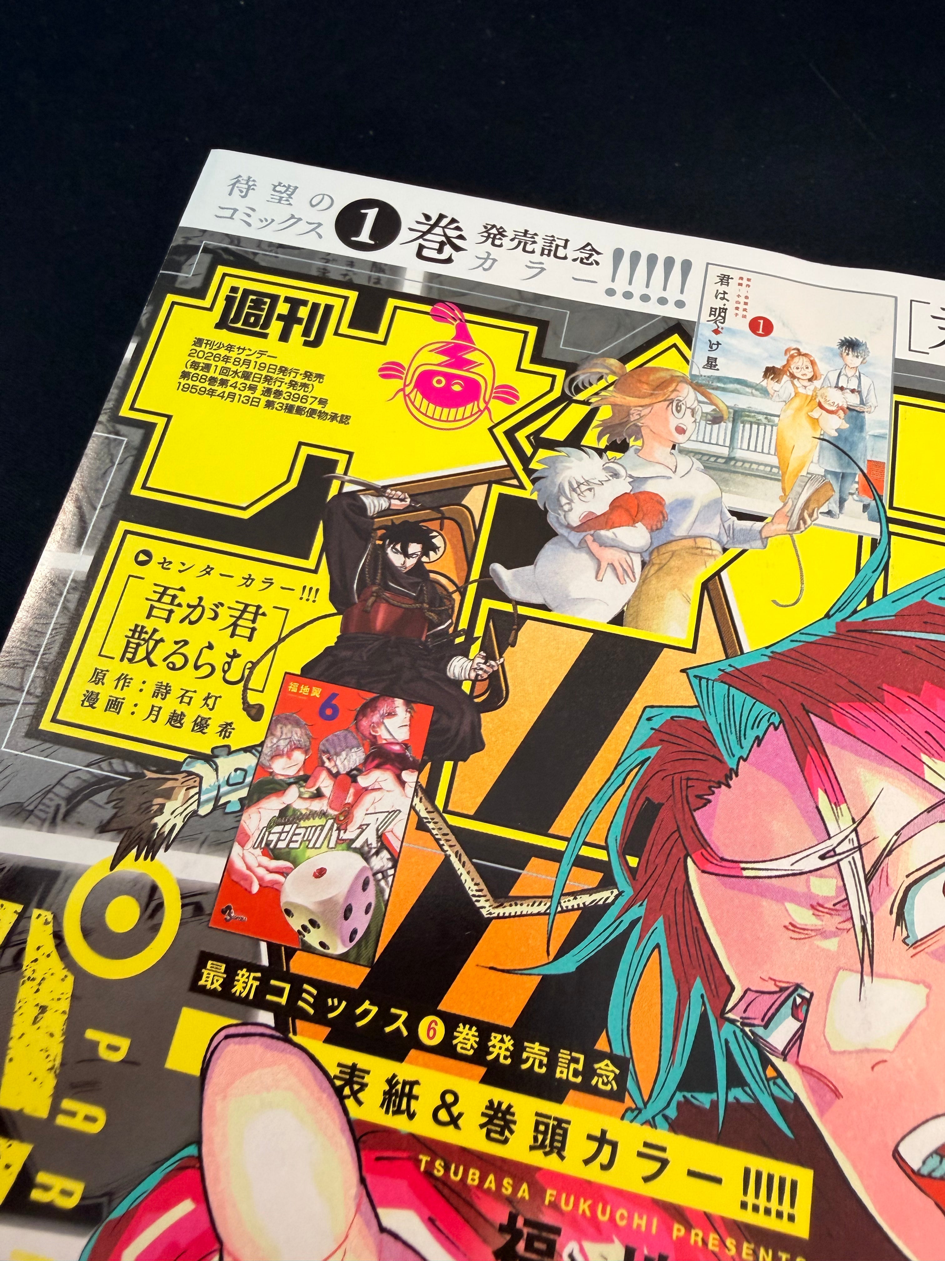 Weekly Shonen Sunday #38 2026