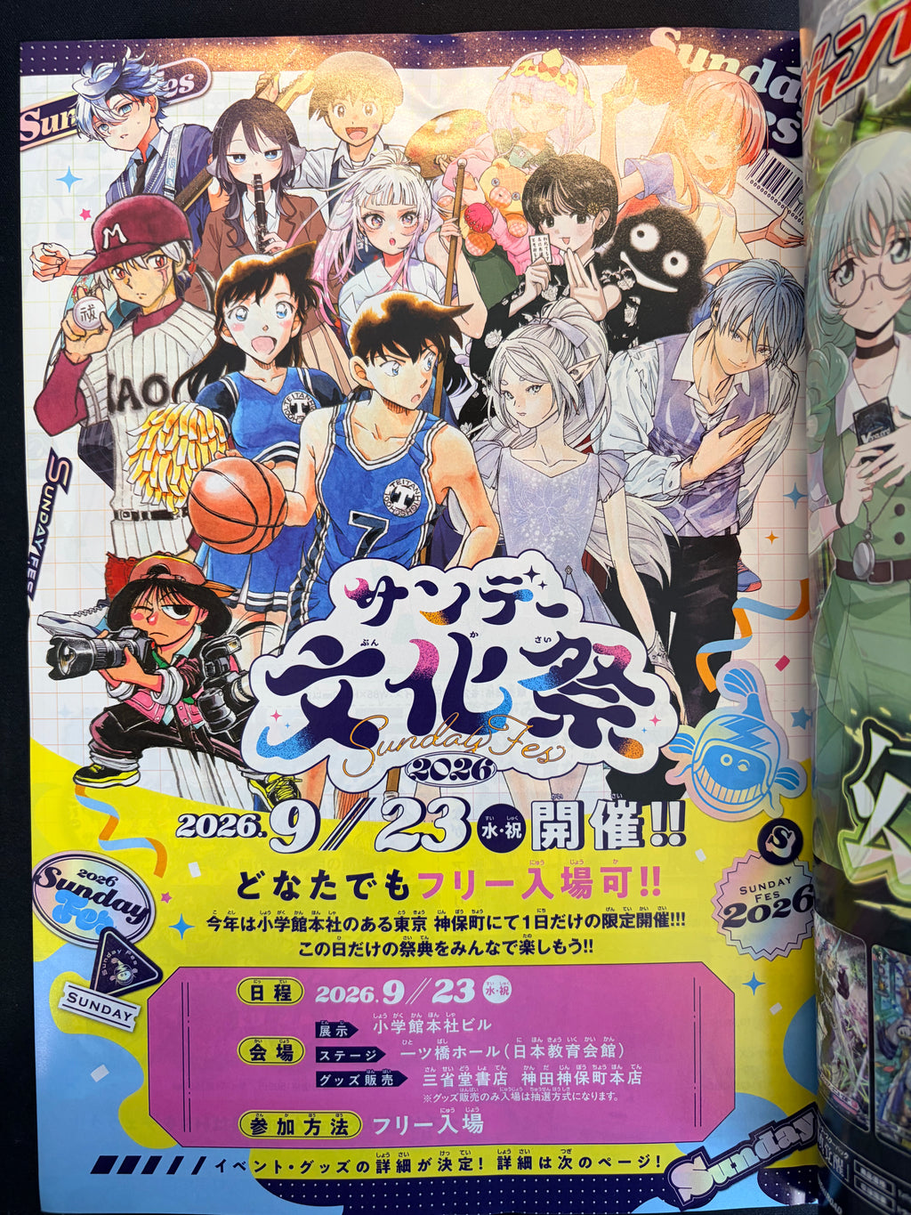Weekly Shonen Sunday n°38 2026