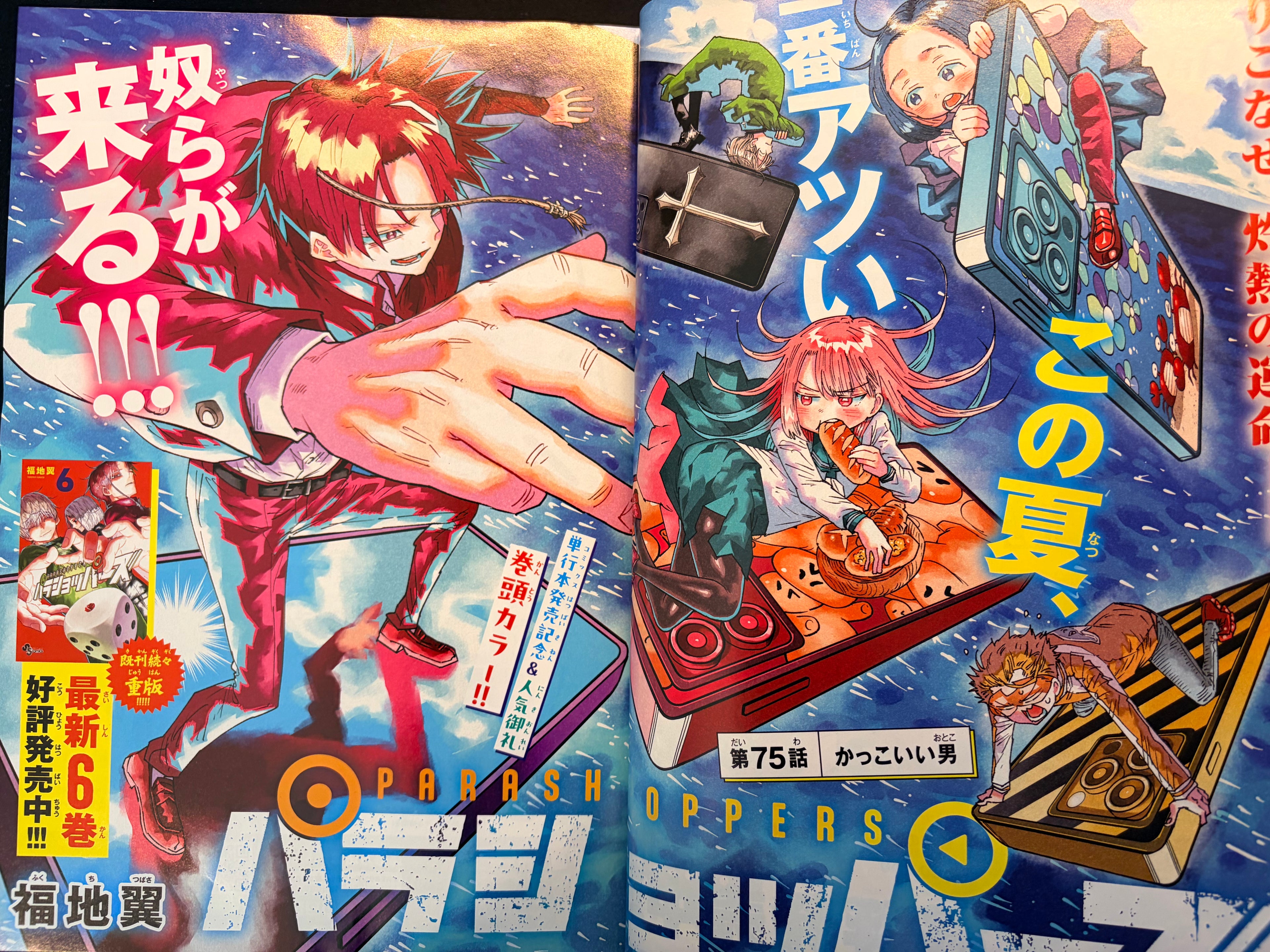Weekly Shonen Sunday n°38 2026