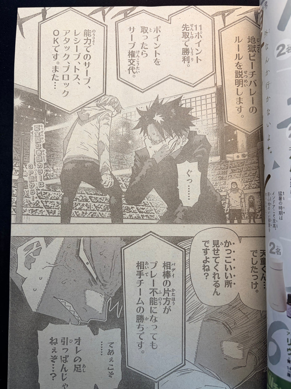 Weekly Shonen Sunday n°38 2026