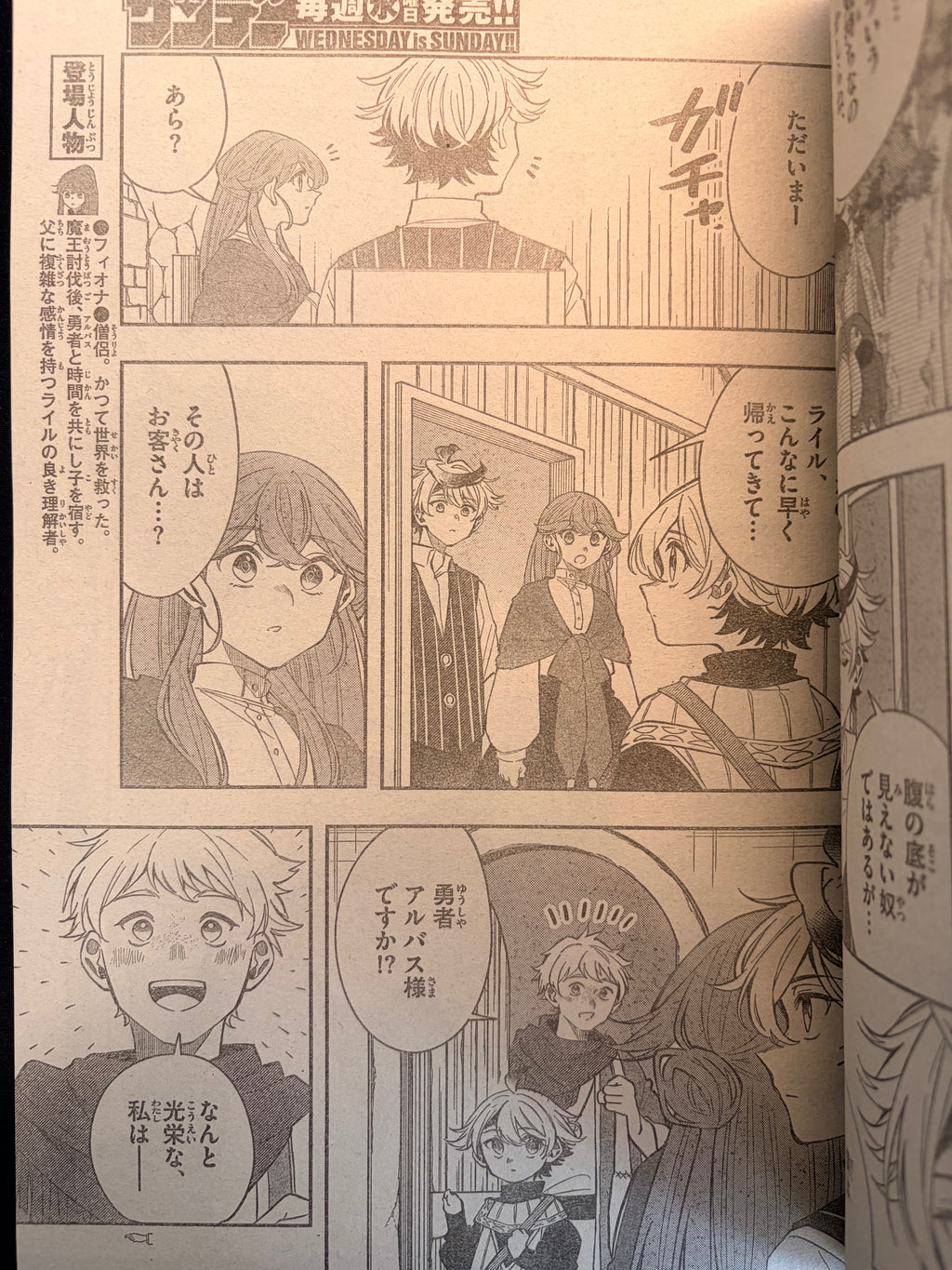Weekly Shonen Sunday n°38 2026