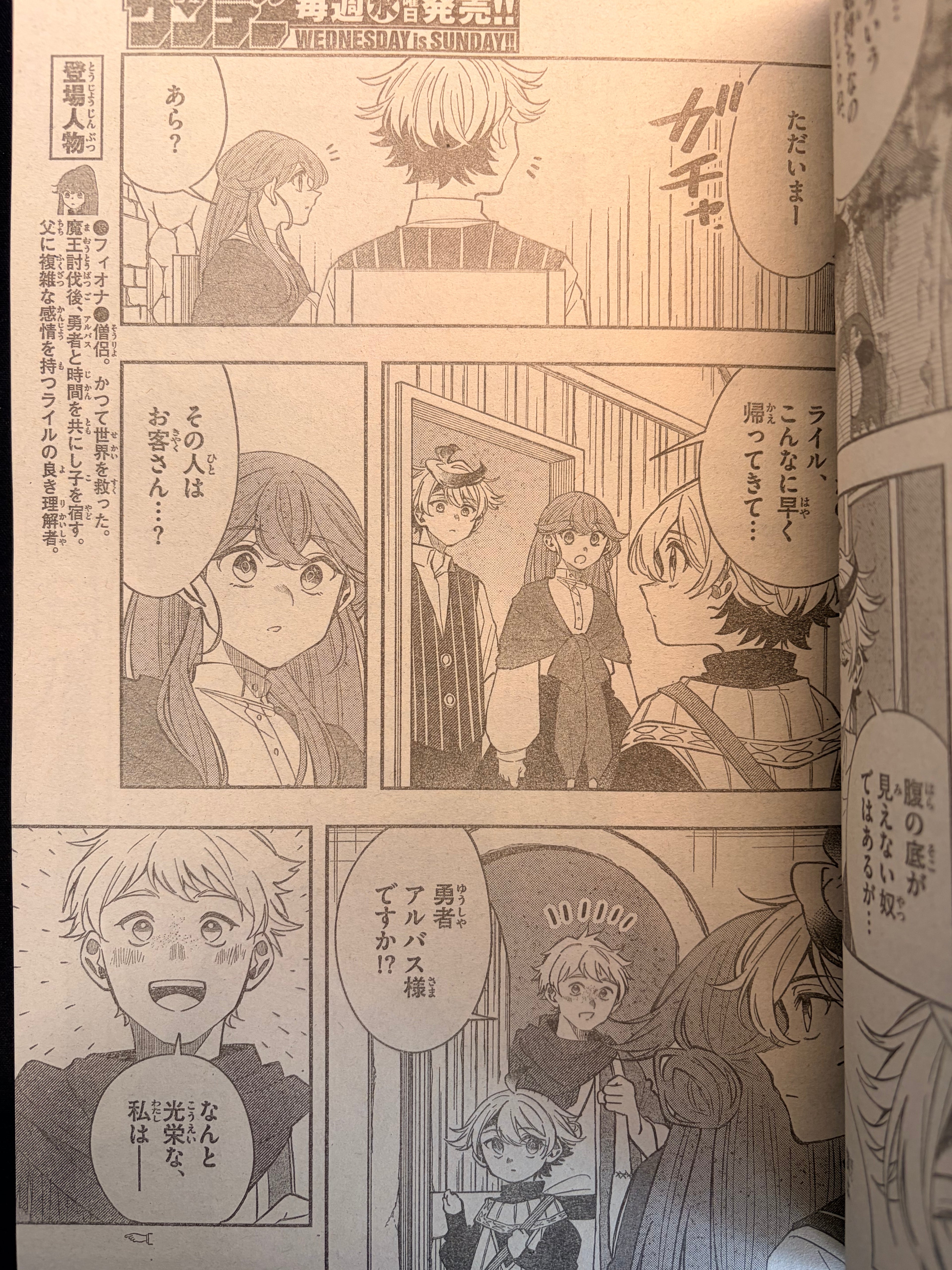 Weekly Shonen Sunday n°38 2026