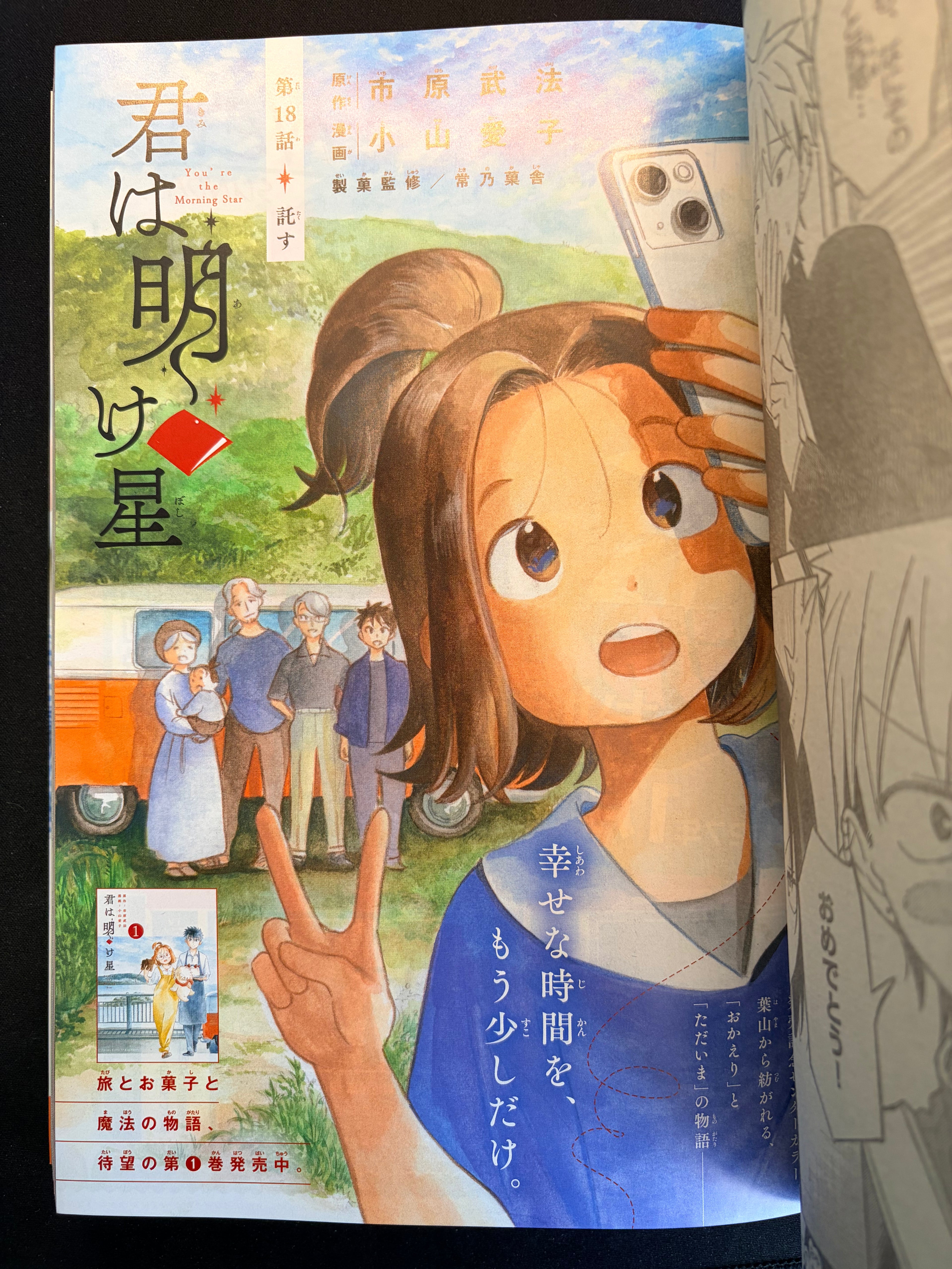 Weekly Shonen Sunday n°38 2026