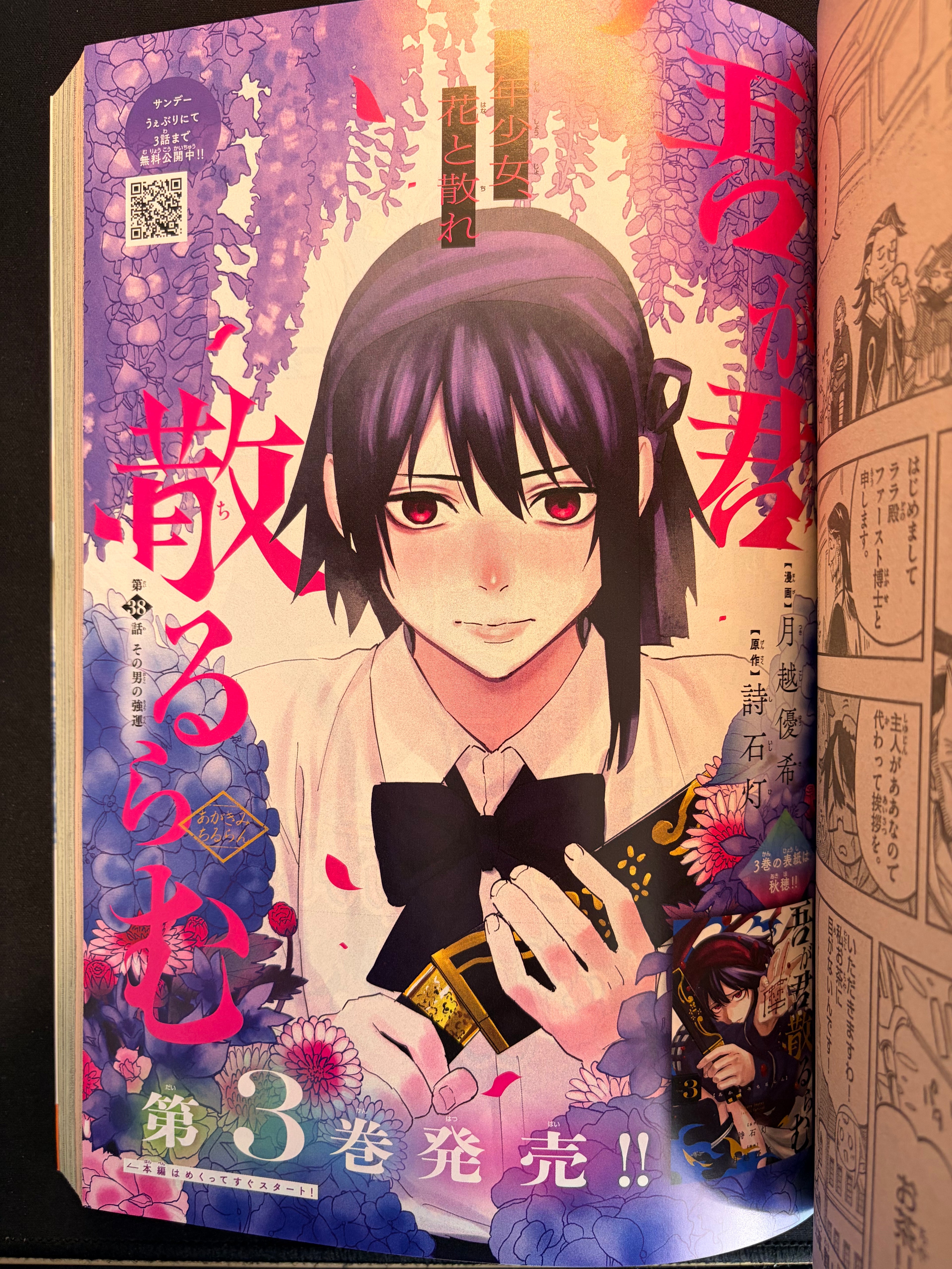 Weekly Shonen Sunday n°38 2026