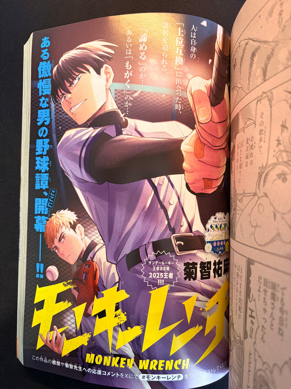 Weekly Shonen Sunday n°38 2026