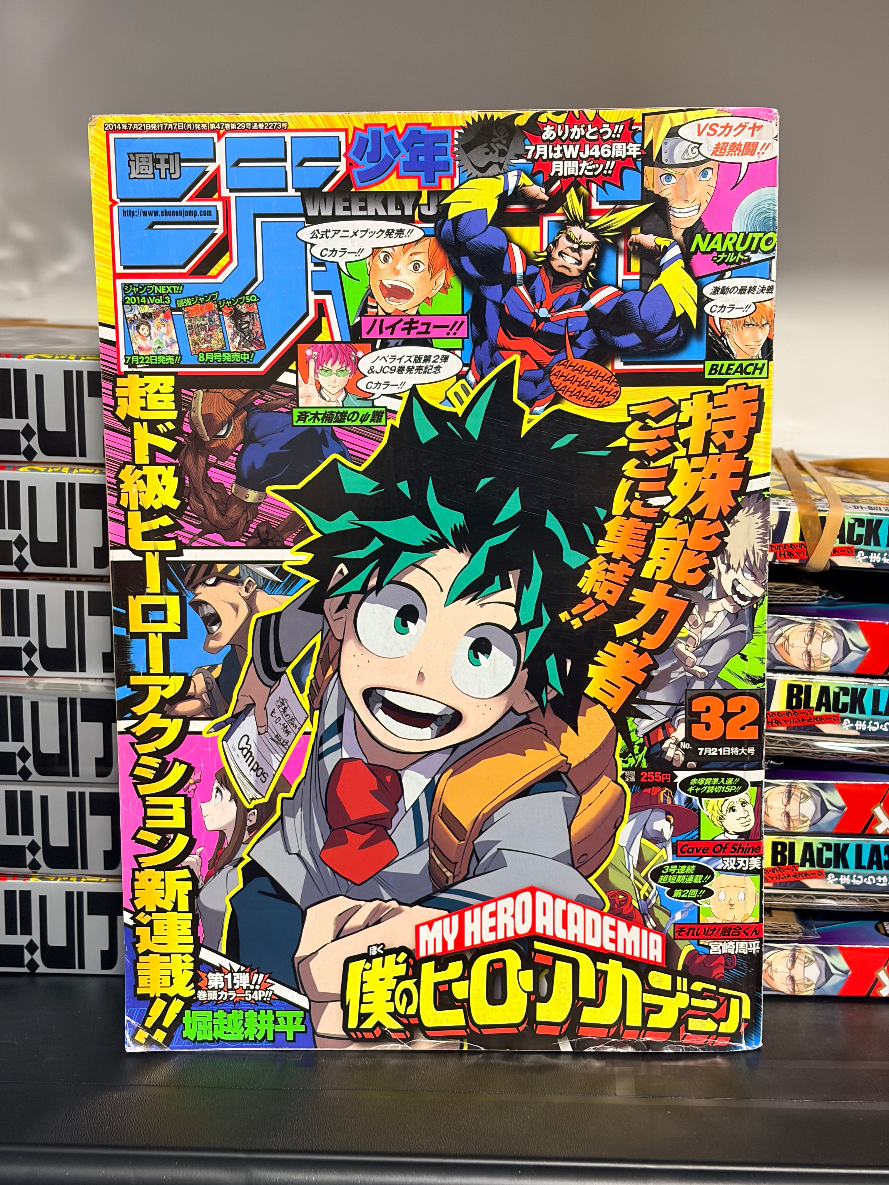 Weekly Shonen Jump n°32 2014