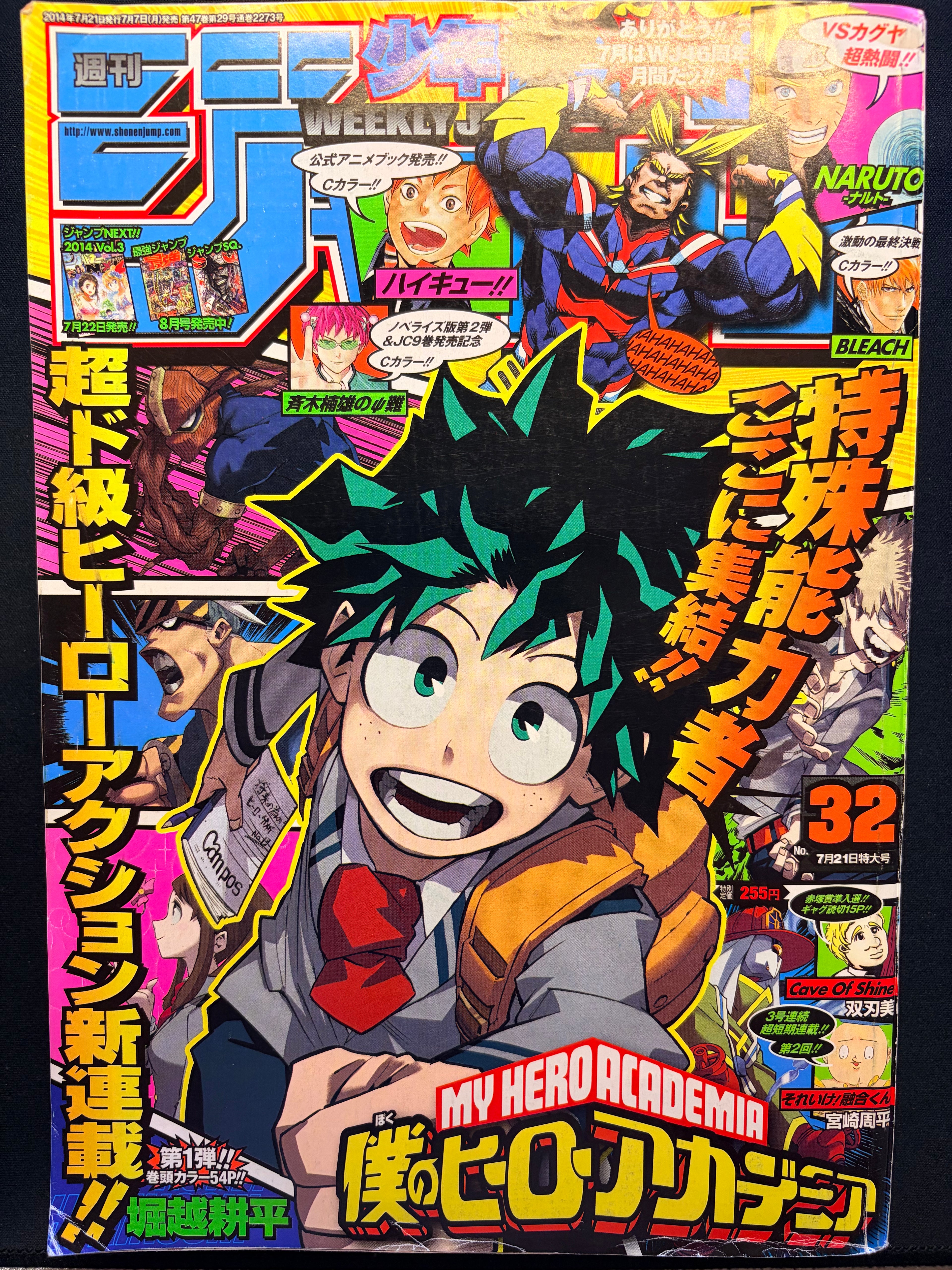 Weekly Shonen Jump n°32 2014