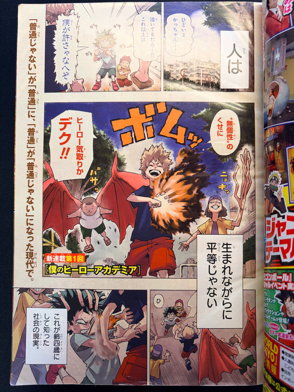 Weekly Shonen Jump n°32 2014