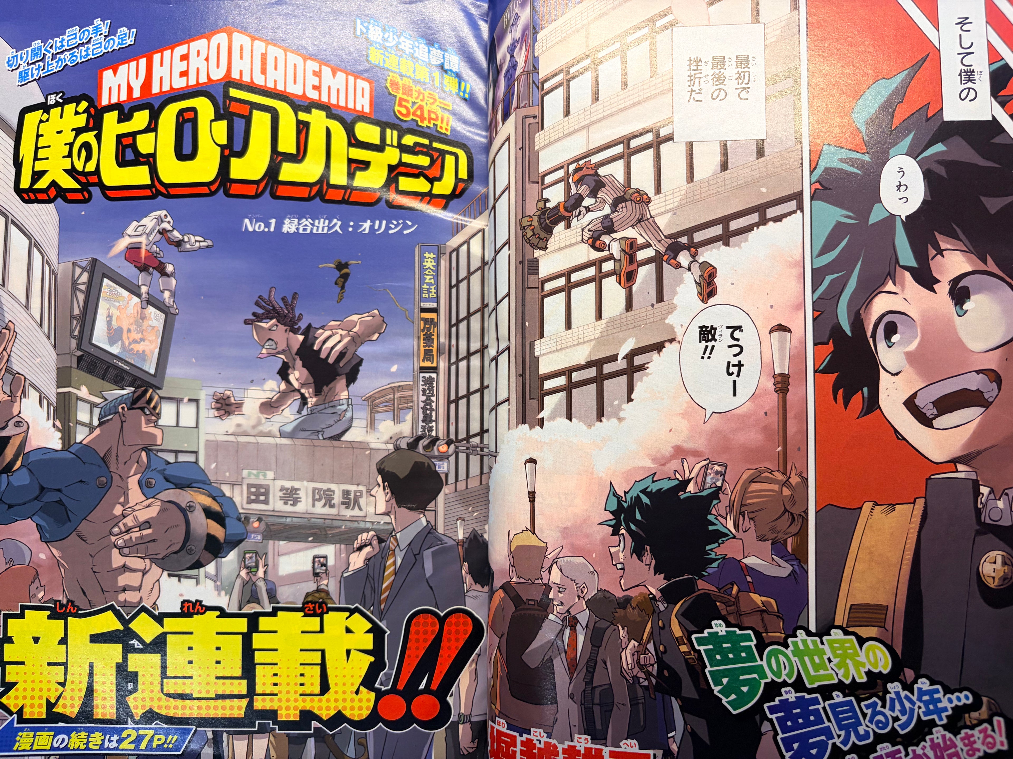 Weekly Shonen Jump n°32 2014