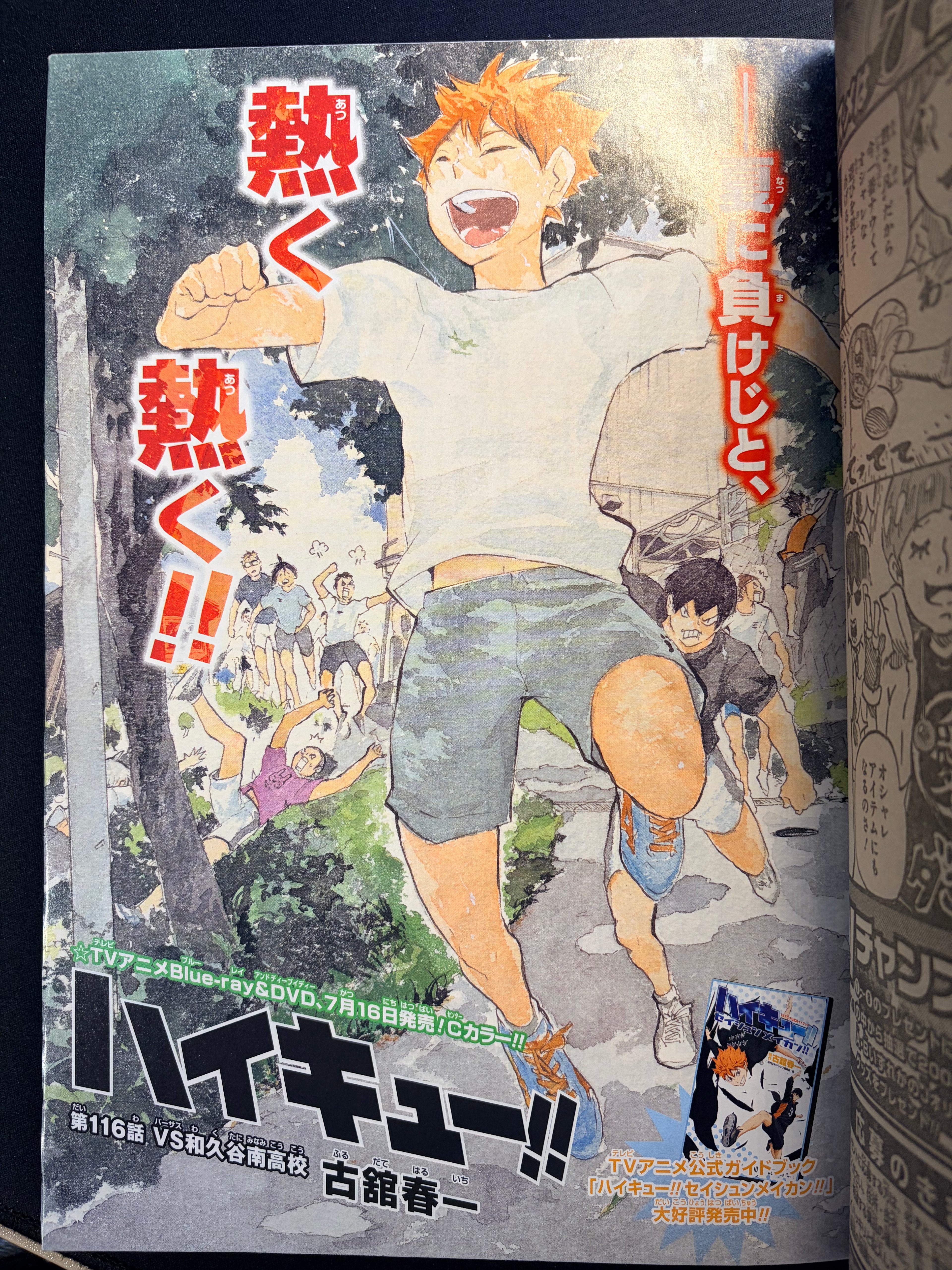 Weekly Shonen Jump n°32 2014