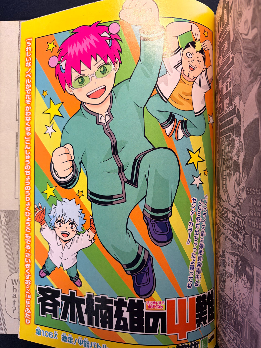 Weekly Shonen Jump n°32 2014