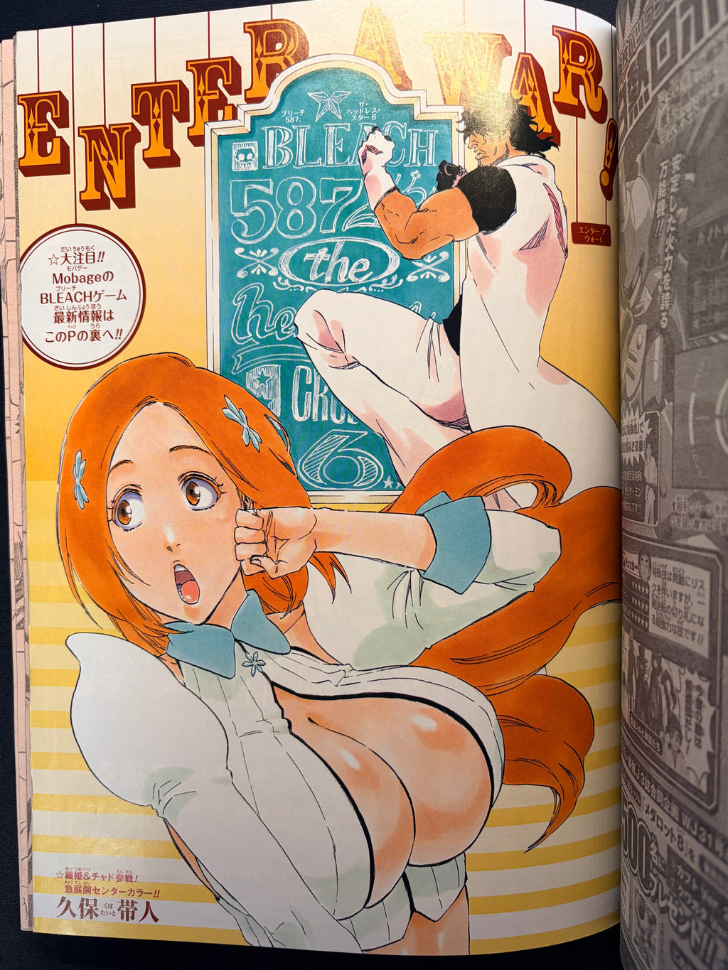 Weekly Shonen Jump n°32 2014