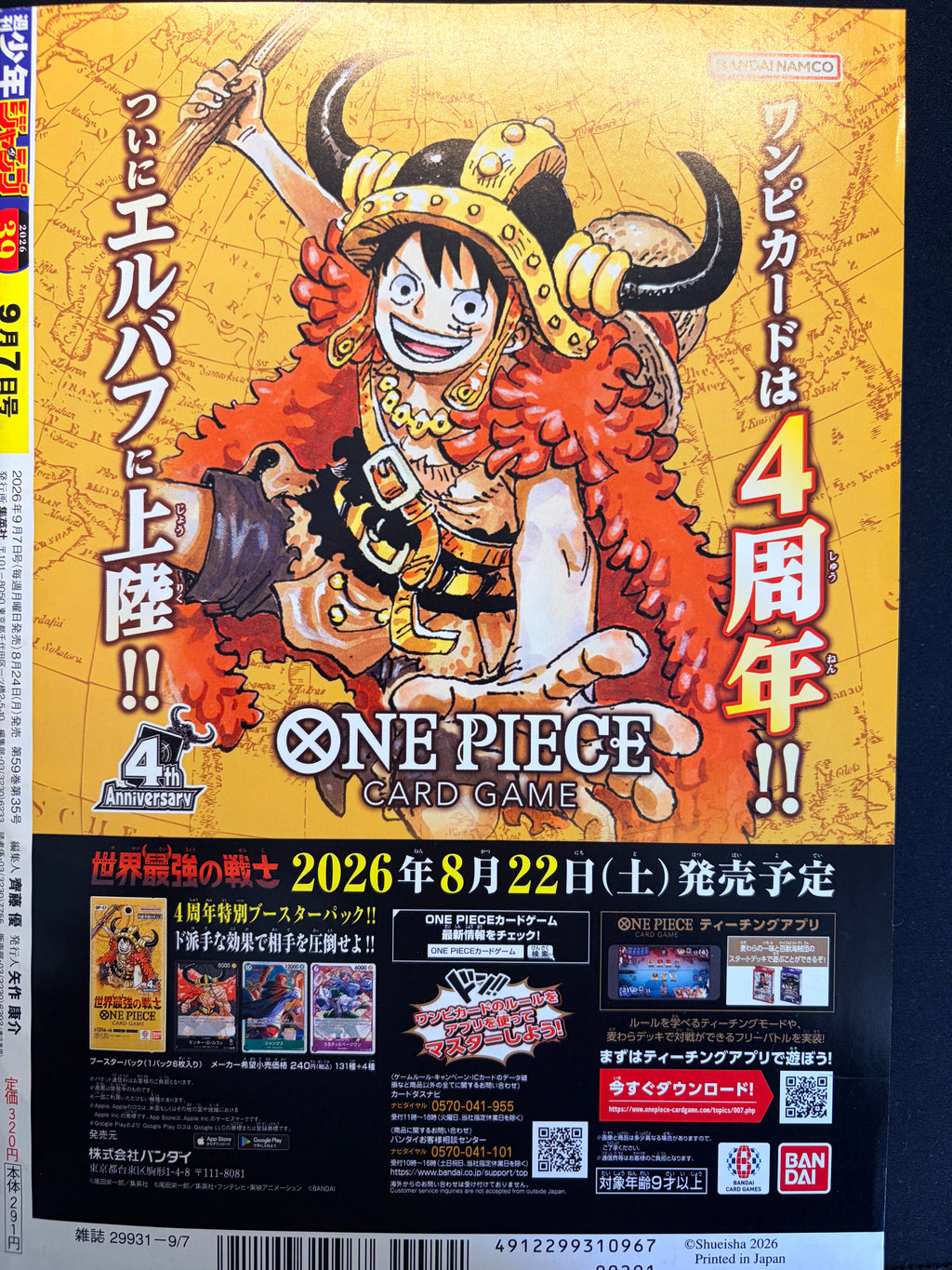 Weekly Shonen Jump n°39 (2026)