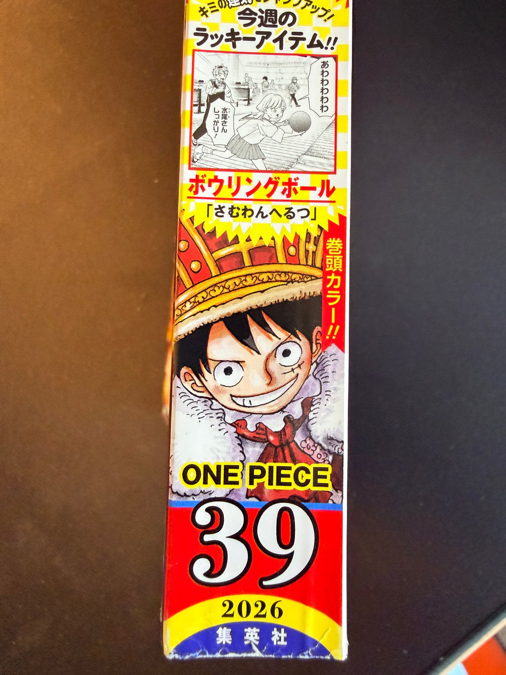 Weekly Shonen Jump n°39 (2026)