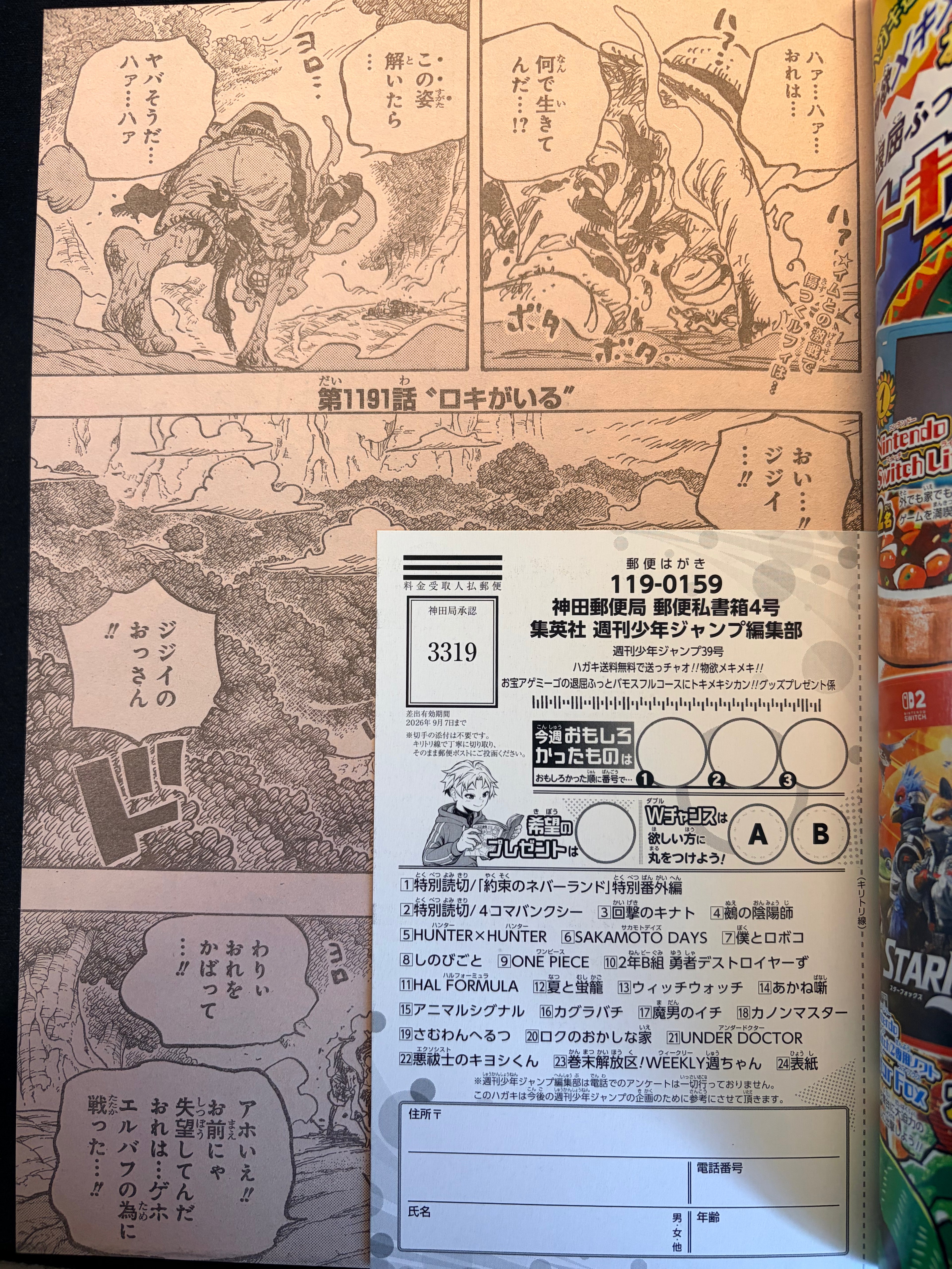 Weekly Shonen Jump n°39 (2026)