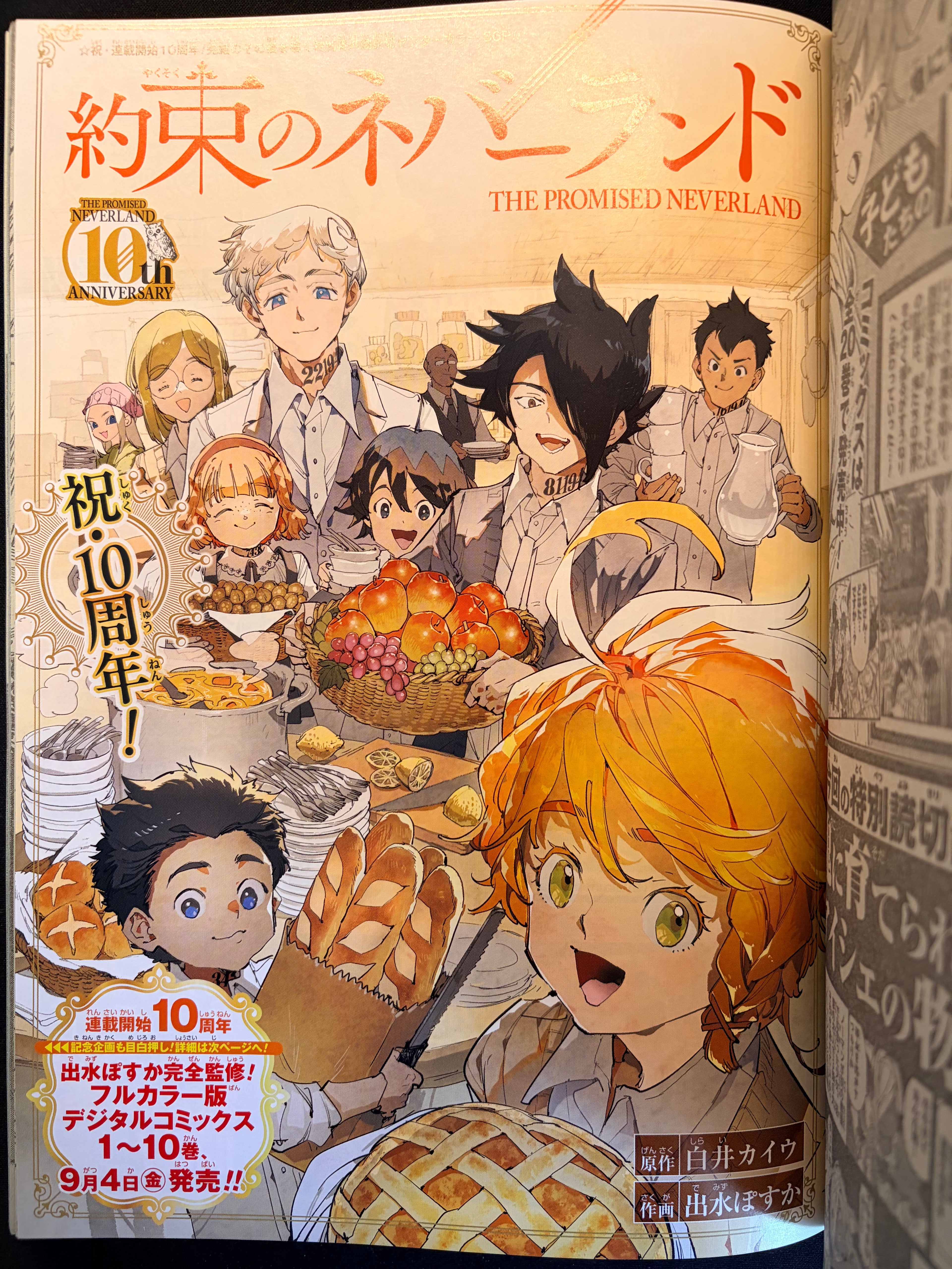 Weekly Shonen Jump n°39 (2026)