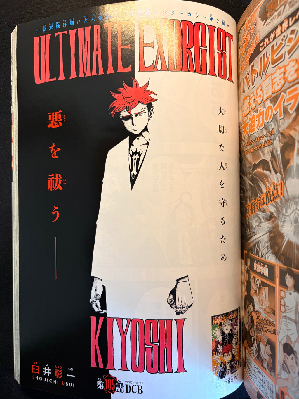 Weekly Shonen Jump n°39 (2026)