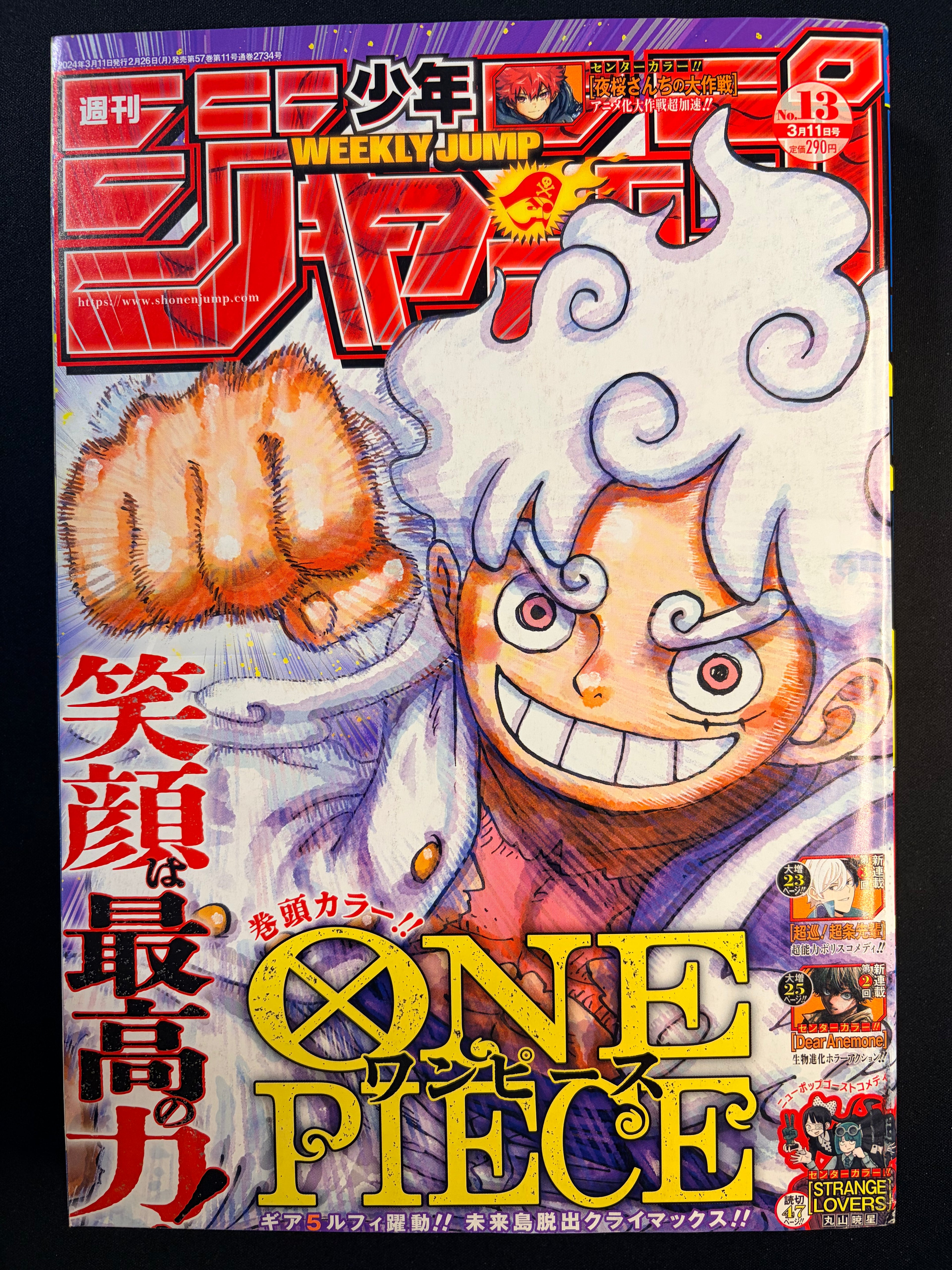 Weekly Shonen Jump n°13 2024