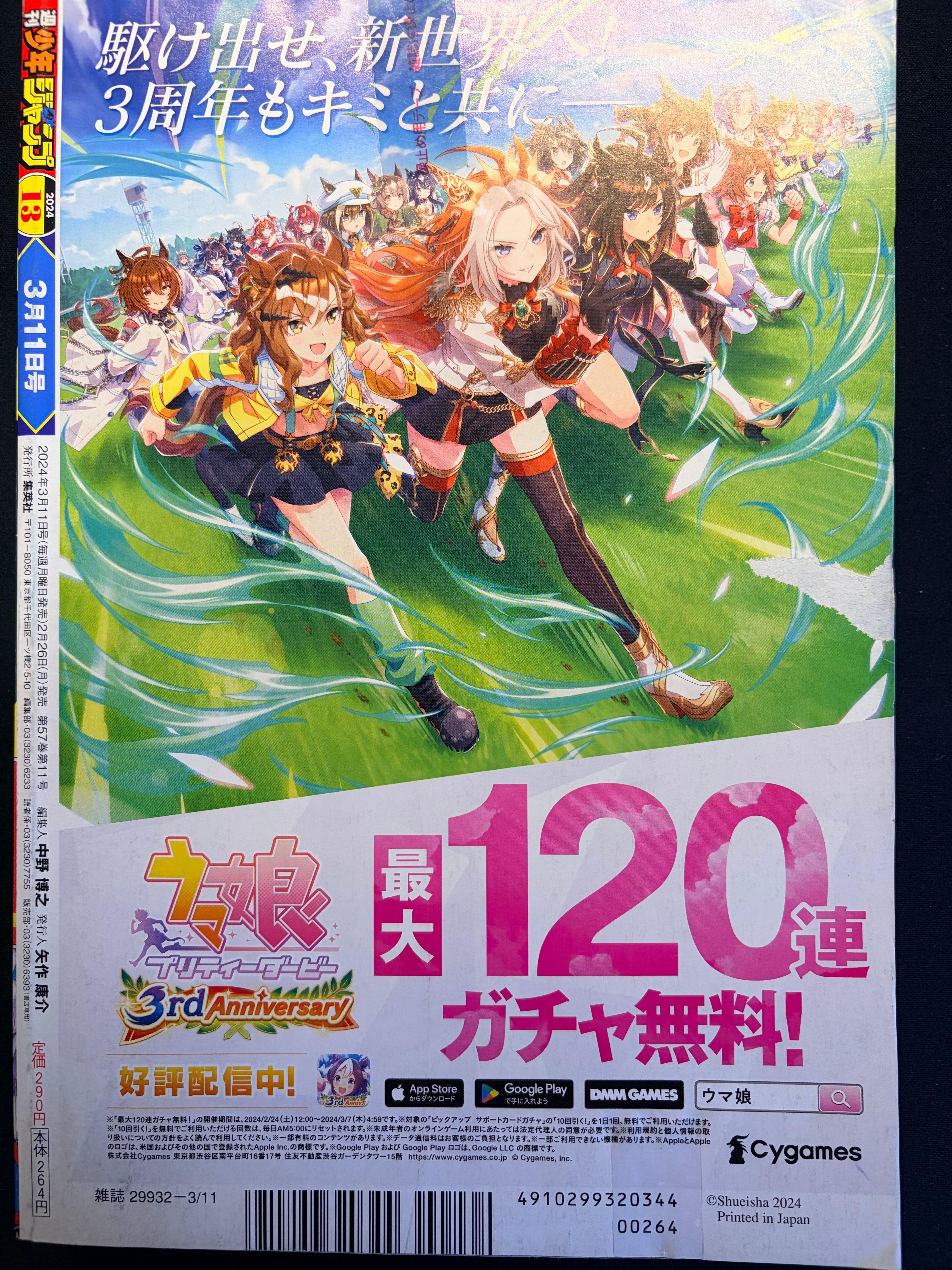 Weekly Shonen Jump n°13 2024