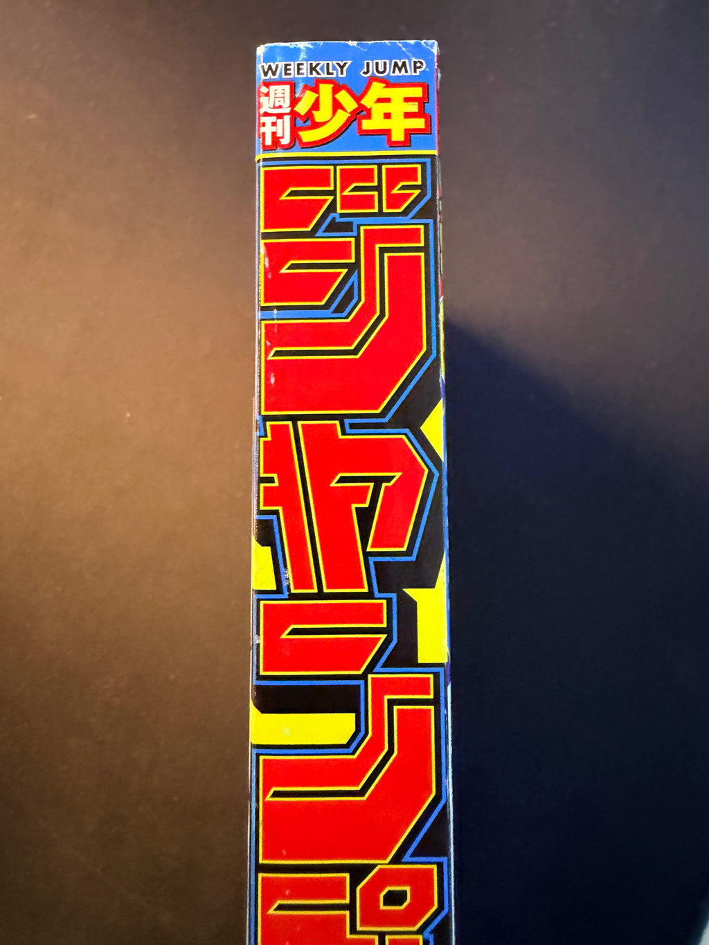 Weekly Shonen Jump n°13 2024