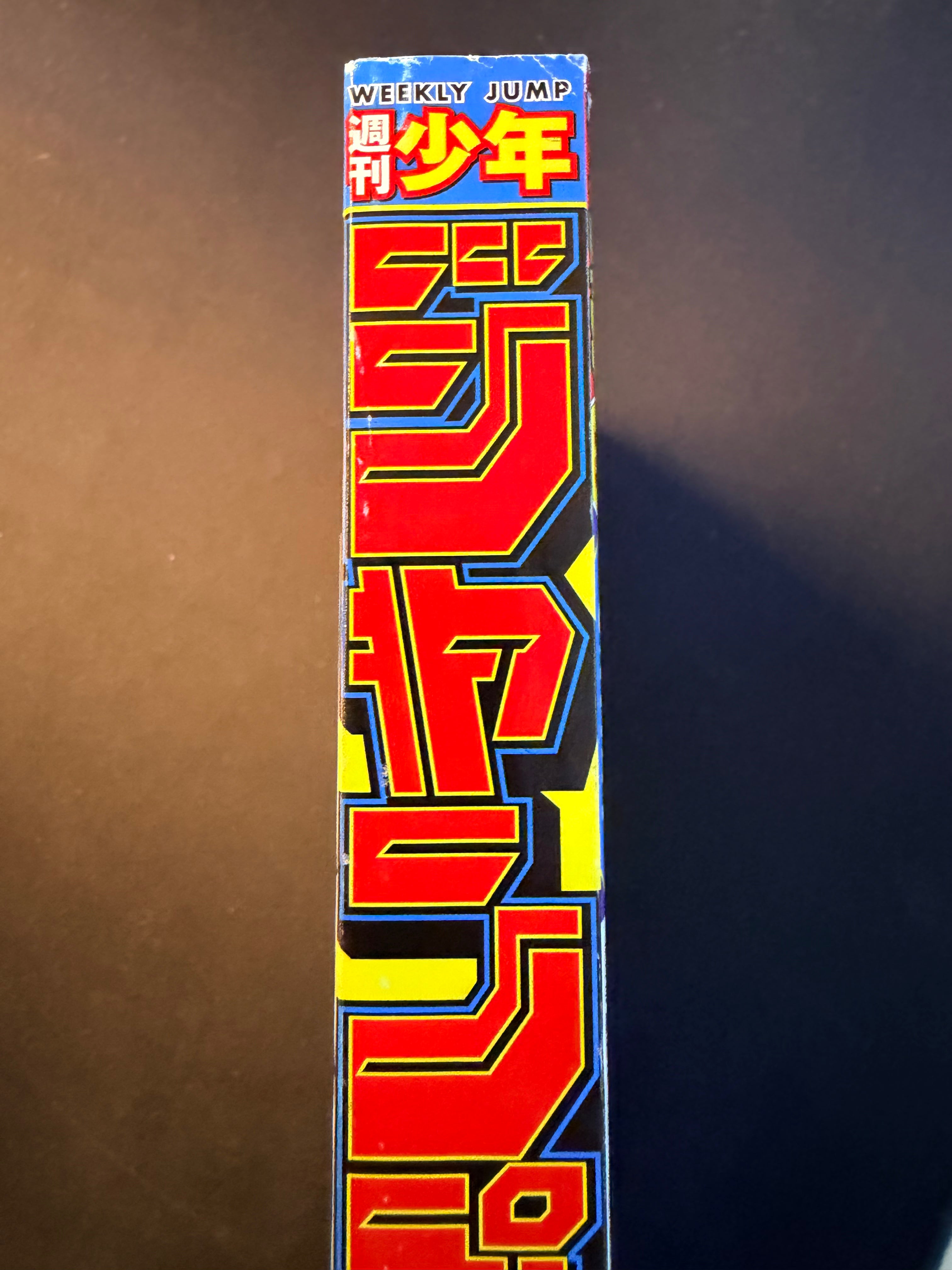 Weekly Shonen Jump n°13 2024