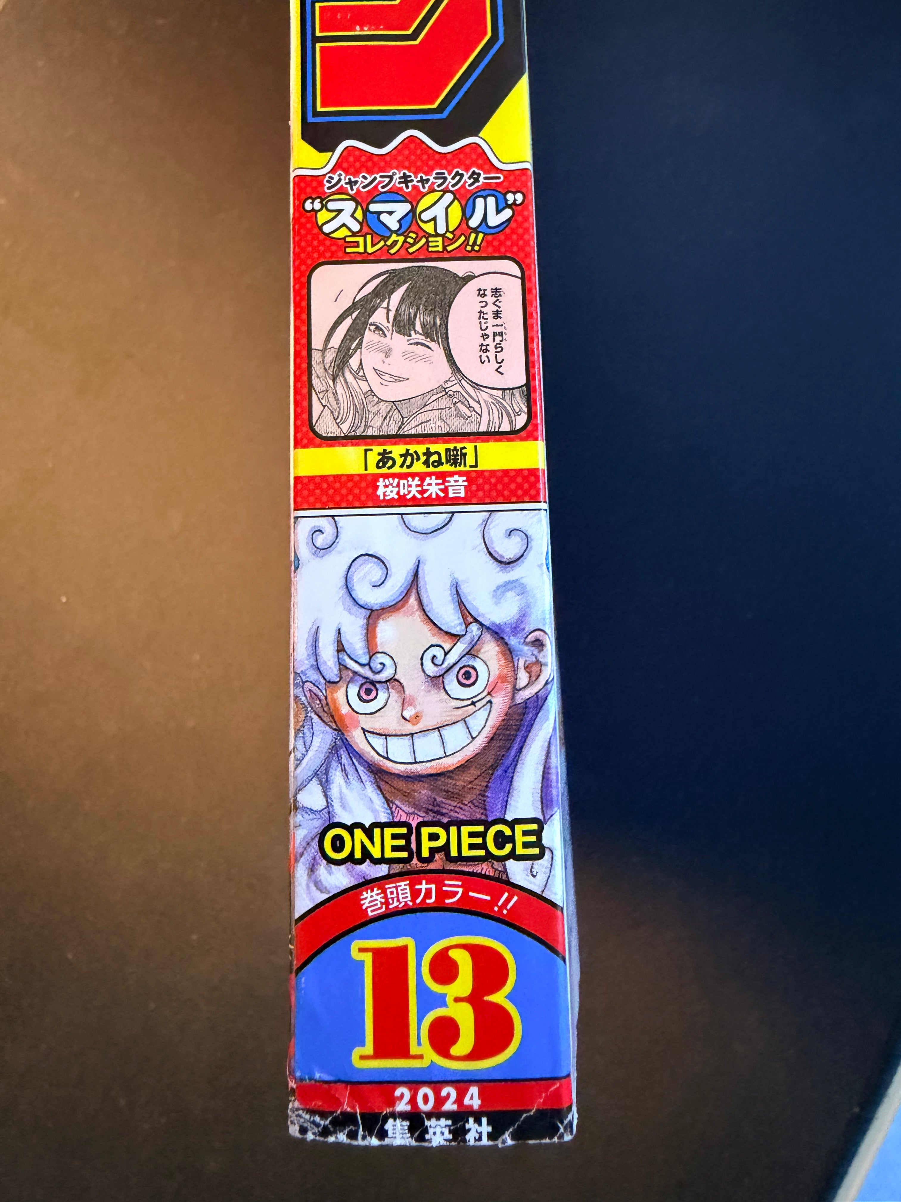 Weekly Shonen Jump n°13 2024