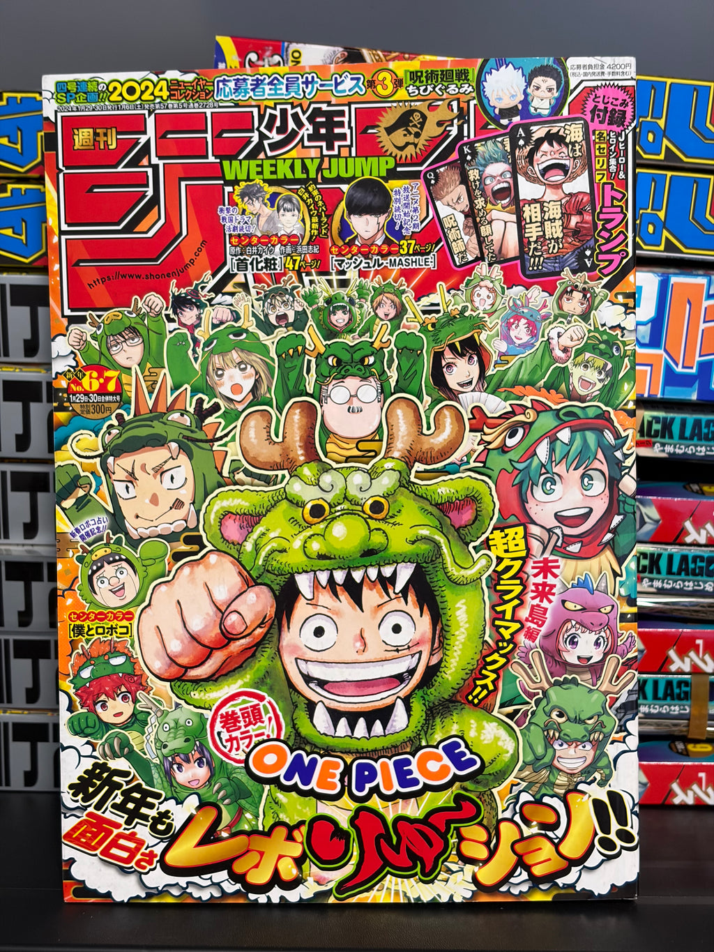 Weekly Shonen Jump n°6-7 2024