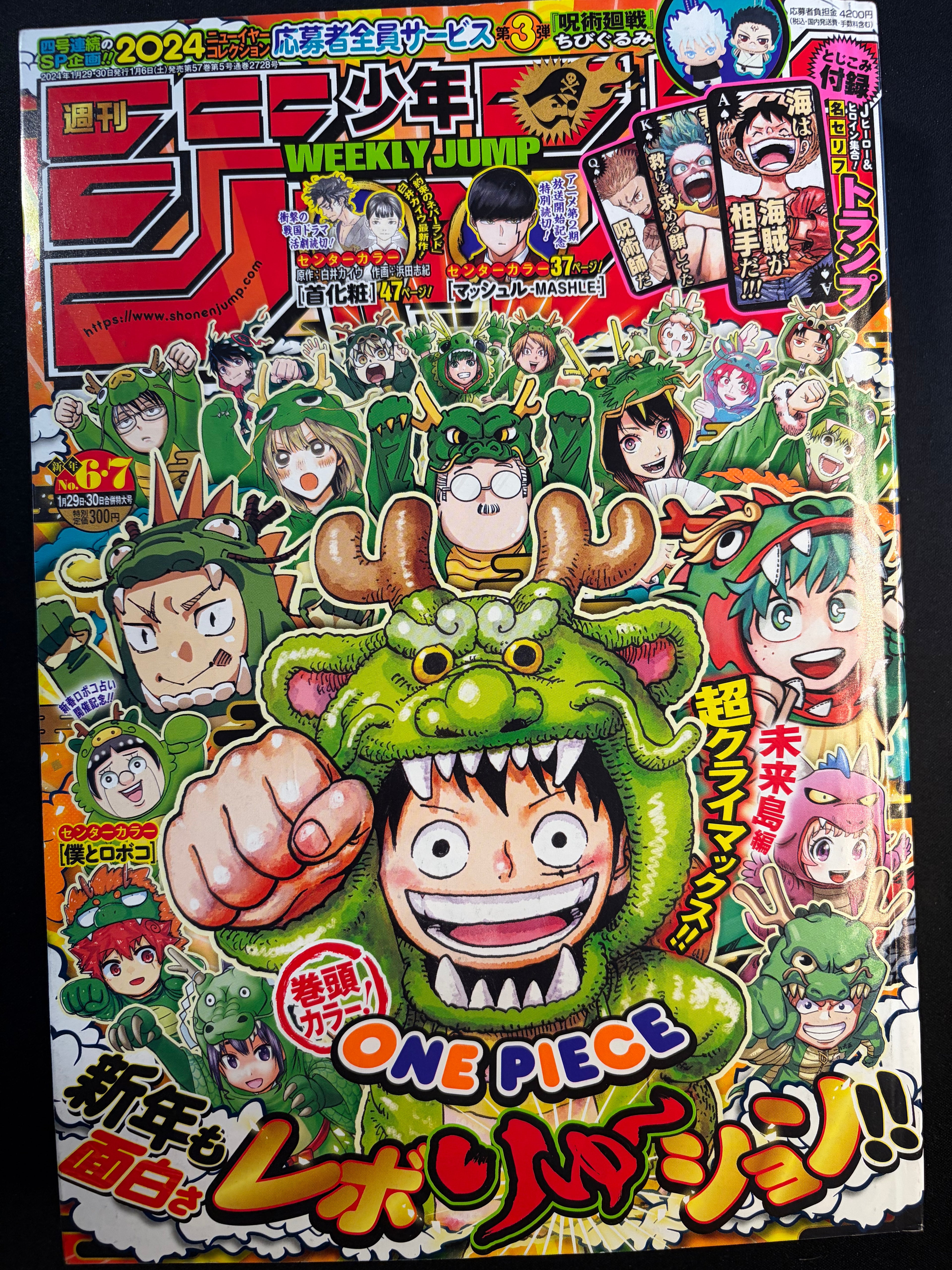 Weekly Shonen Jump n°6-7 2024