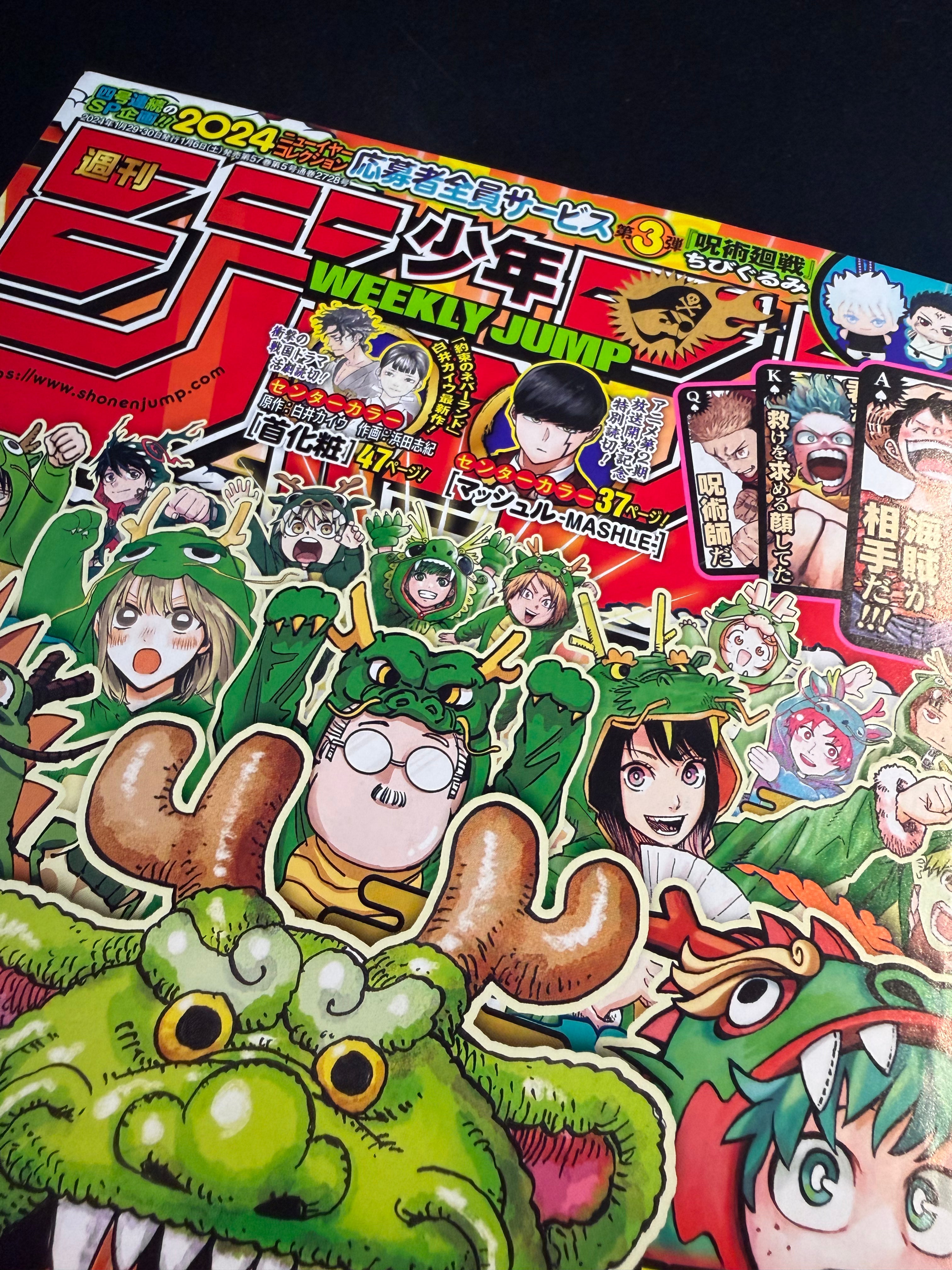 Weekly Shonen Jump n°6-7 2024