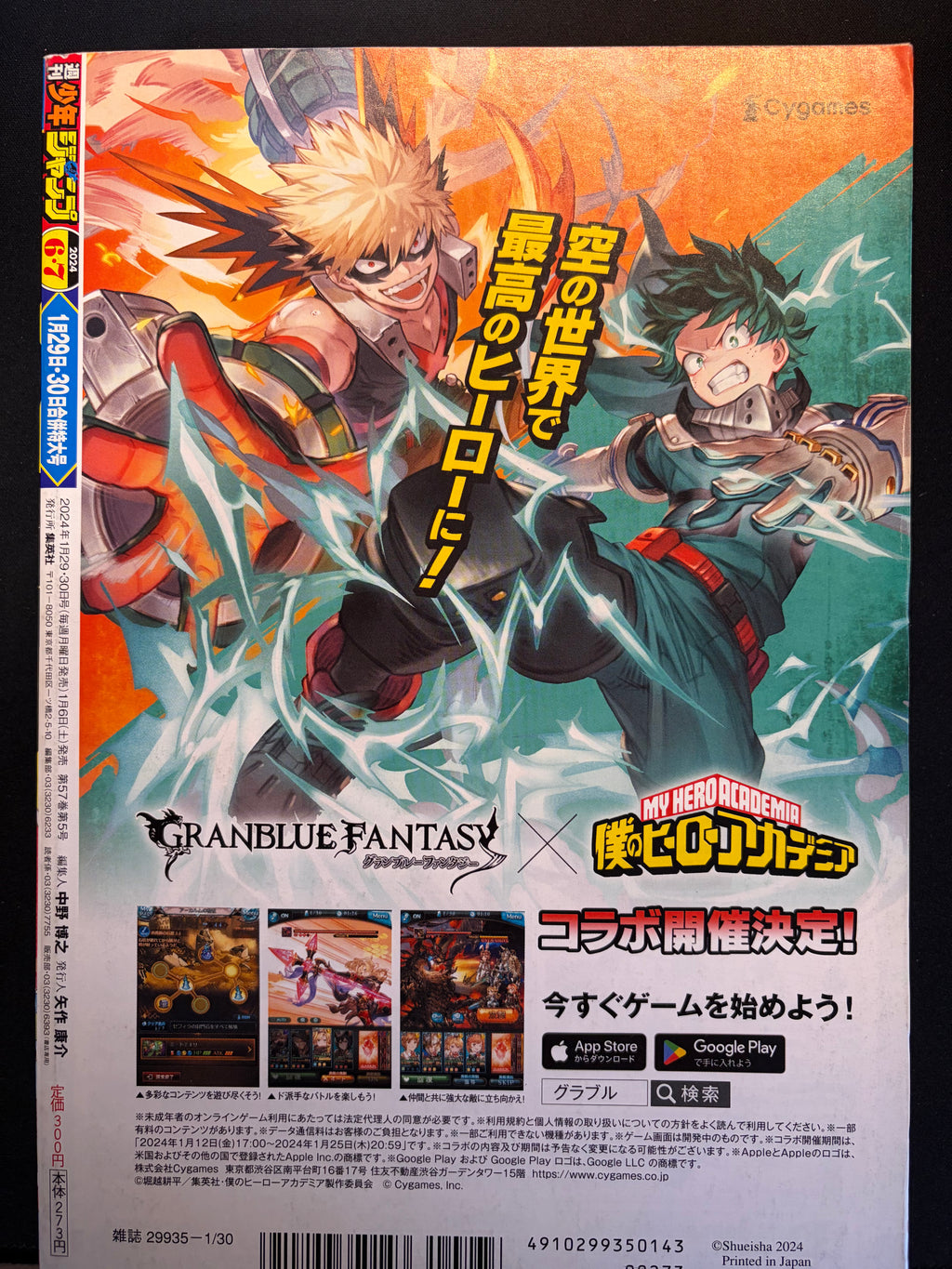 Weekly Shonen Jump n°6-7 2024