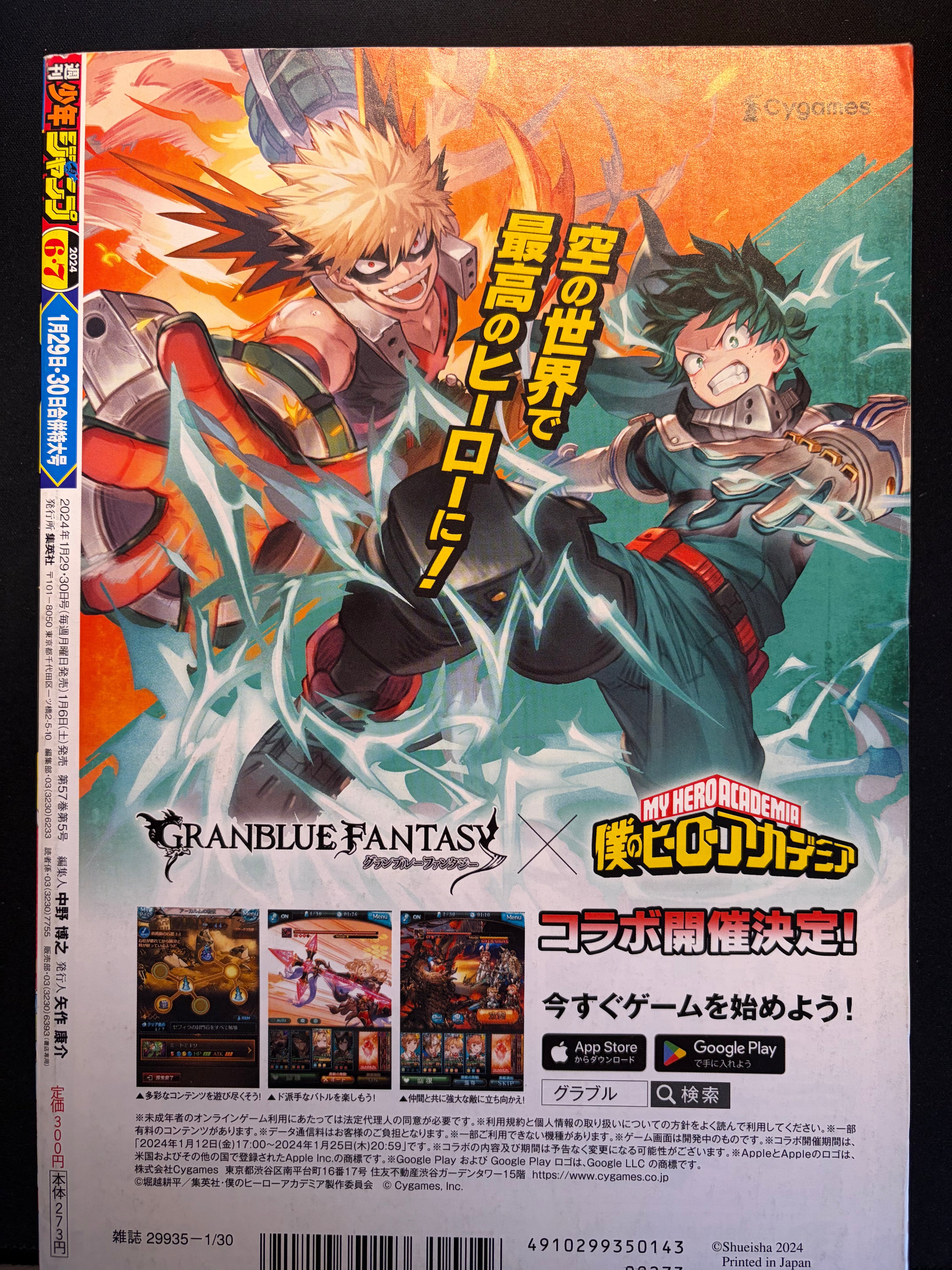 Weekly Shonen Jump n°6-7 2024