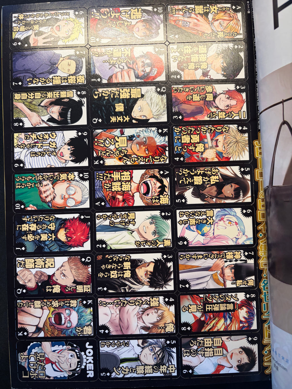 Weekly Shonen Jump n°6-7 2024
