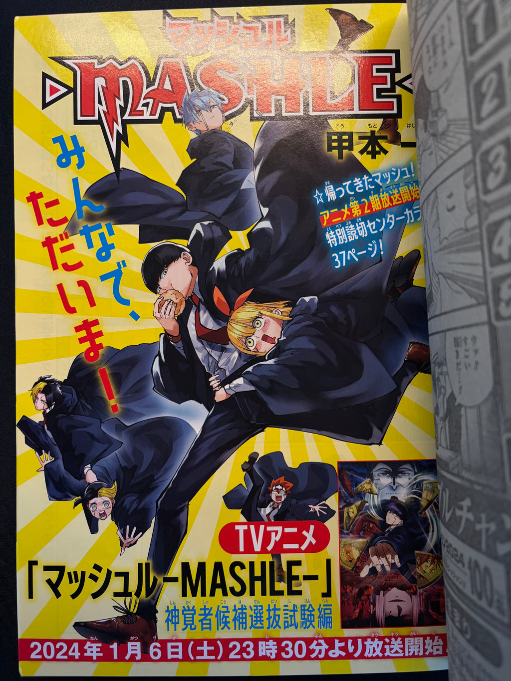Weekly Shonen Jump n°6-7 2024