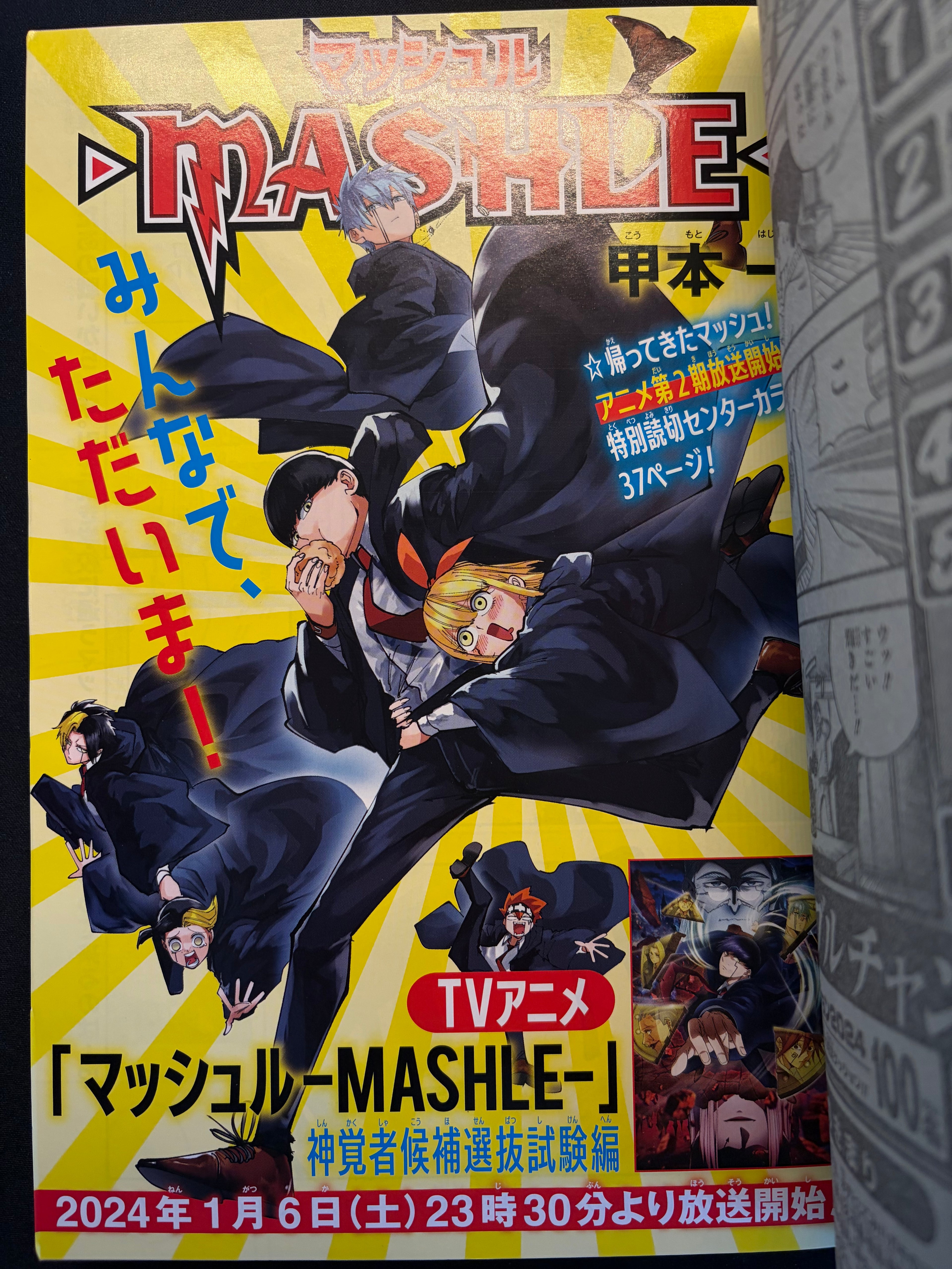 Weekly Shonen Jump n°6-7 2024